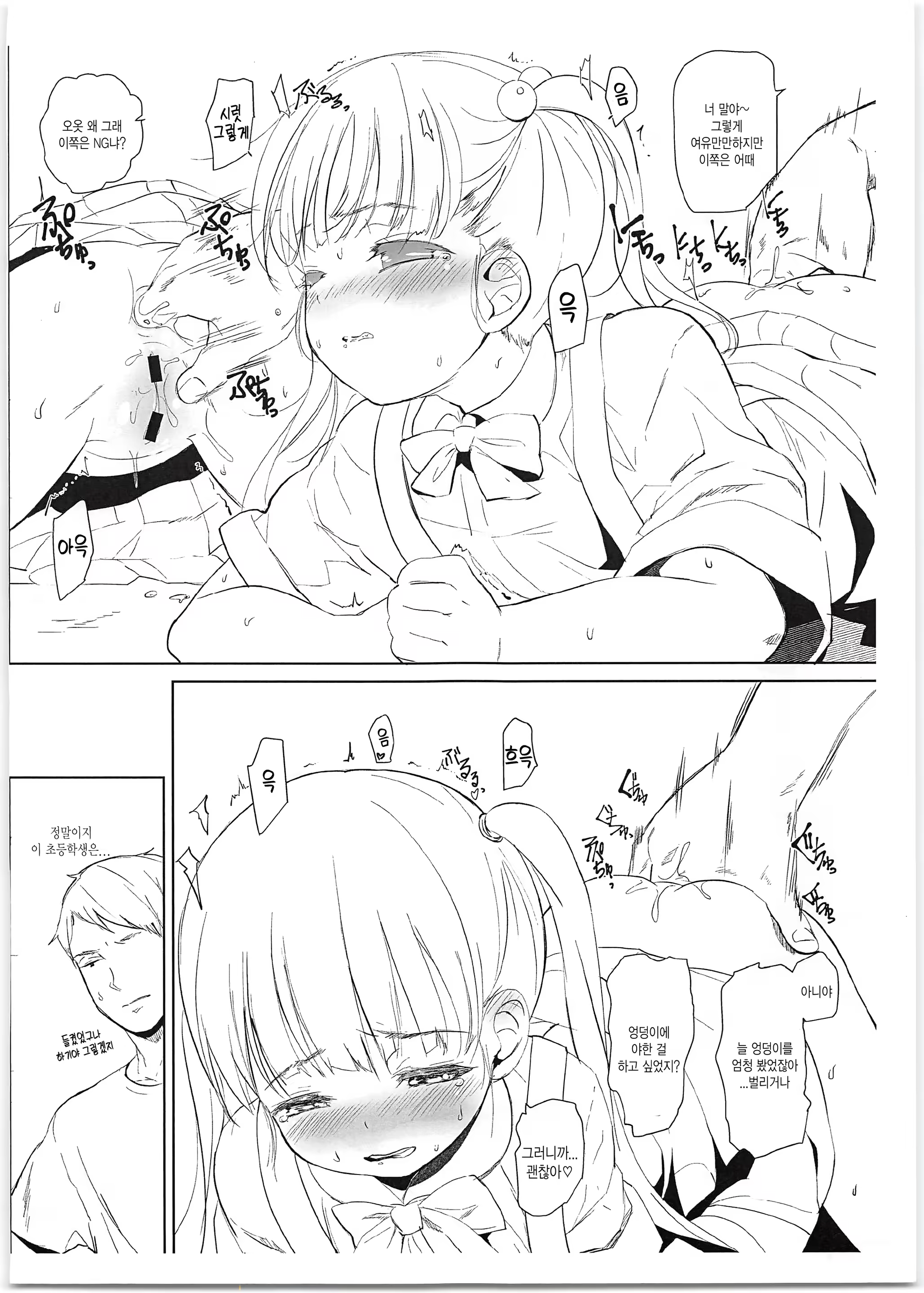 Content 1488517 - 2 페이지