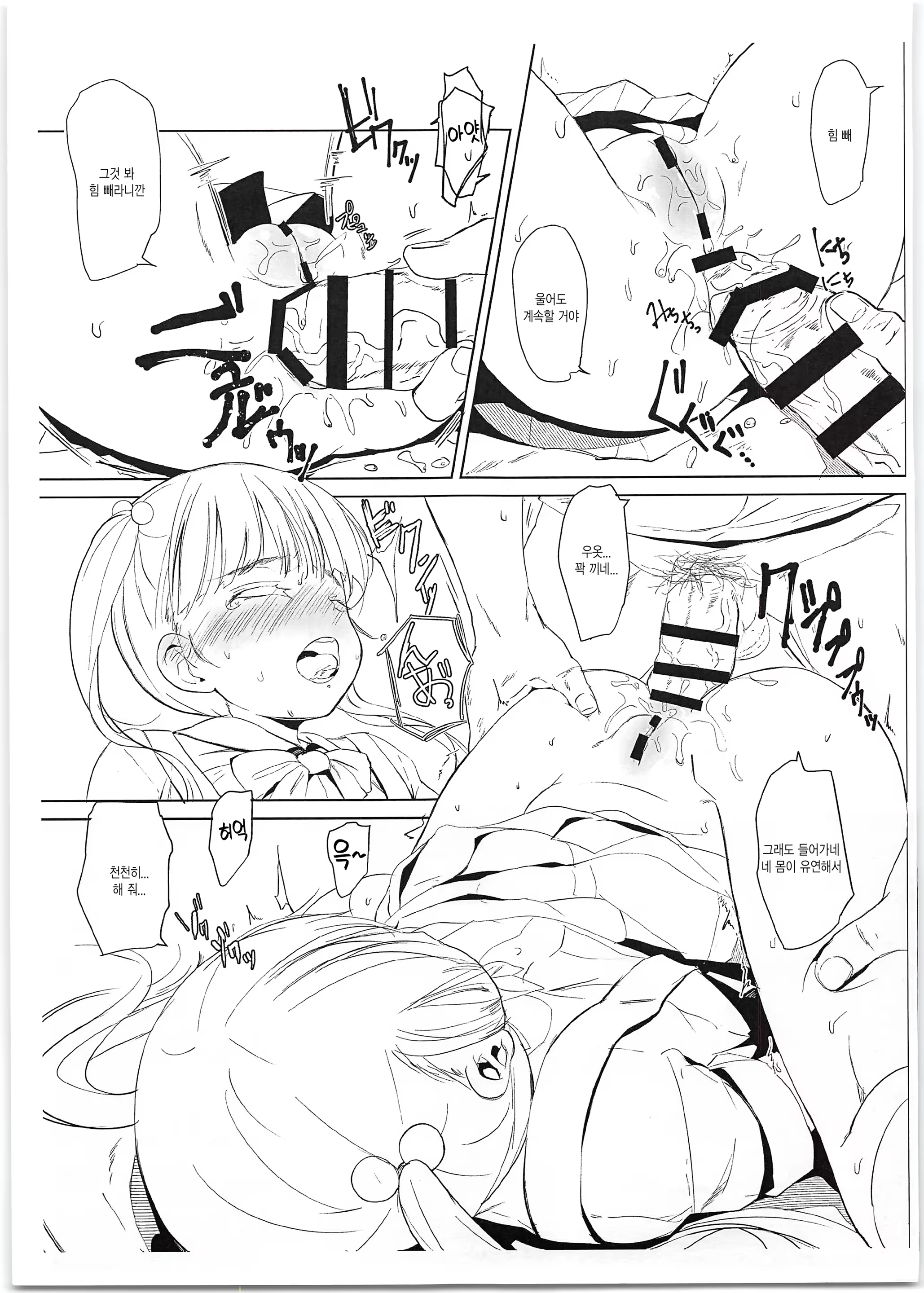 Content 1488517 - 3 페이지