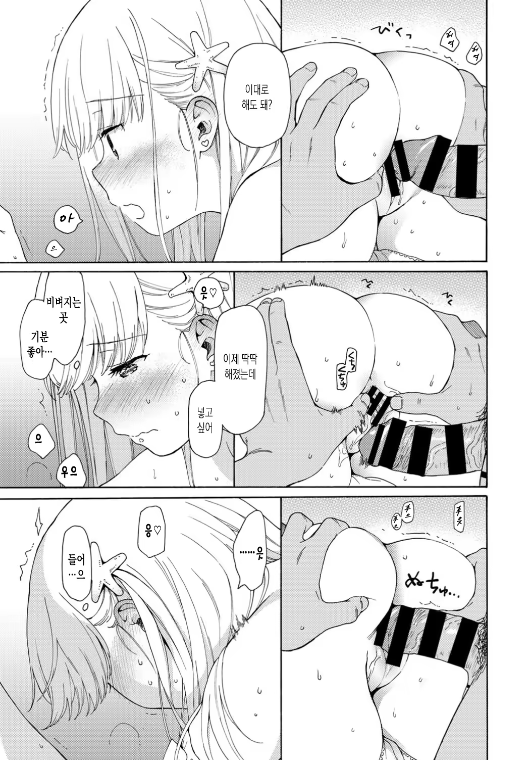 Content 1488520 - 14 페이지