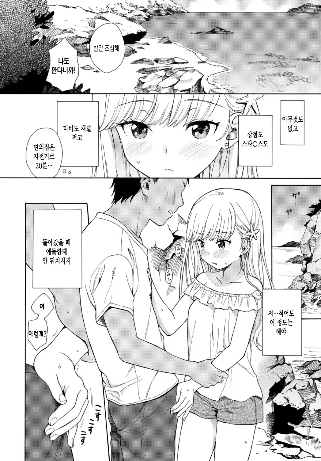 Content 1488520 - 5 페이지