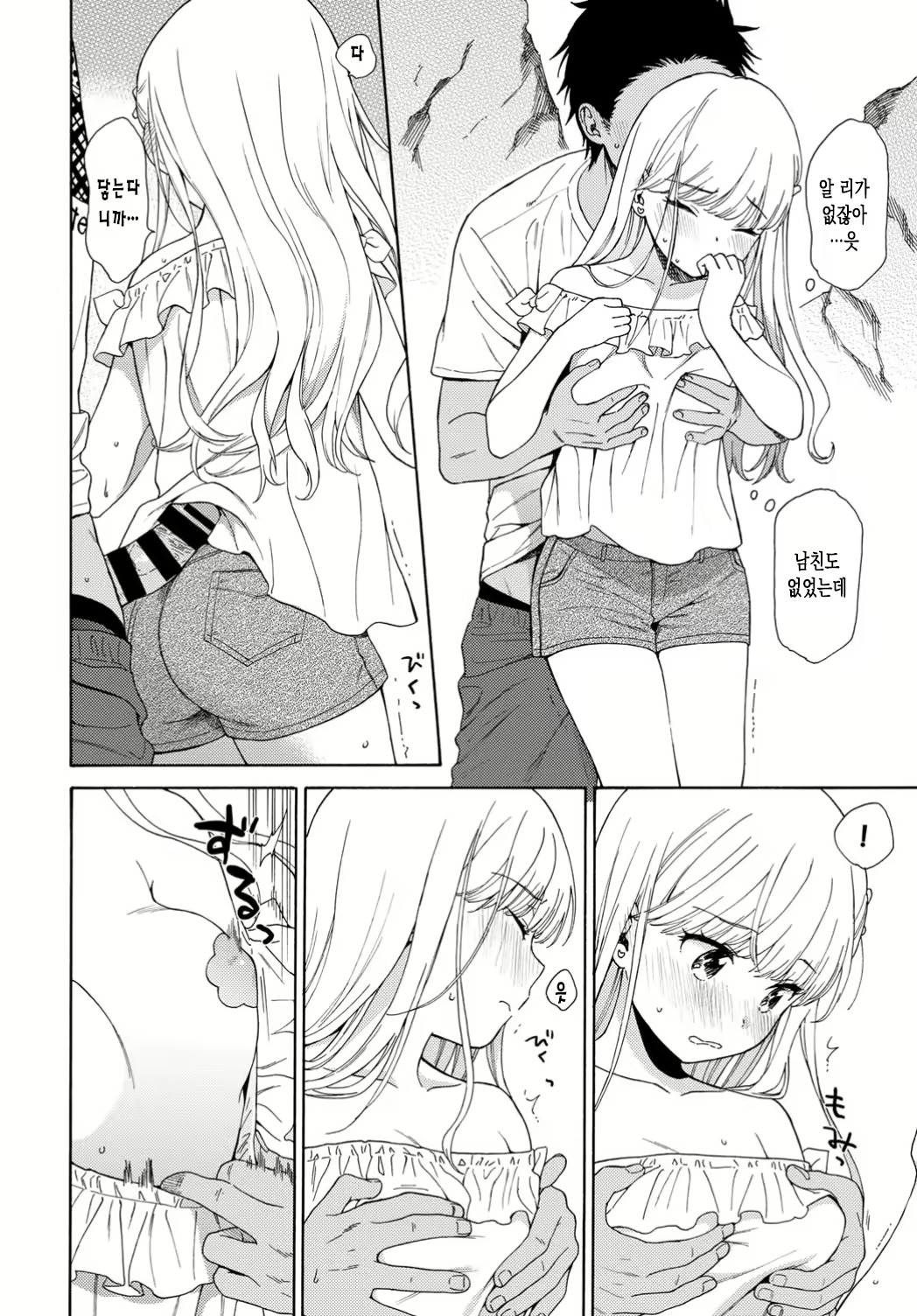 Content 1488520 - 7 페이지