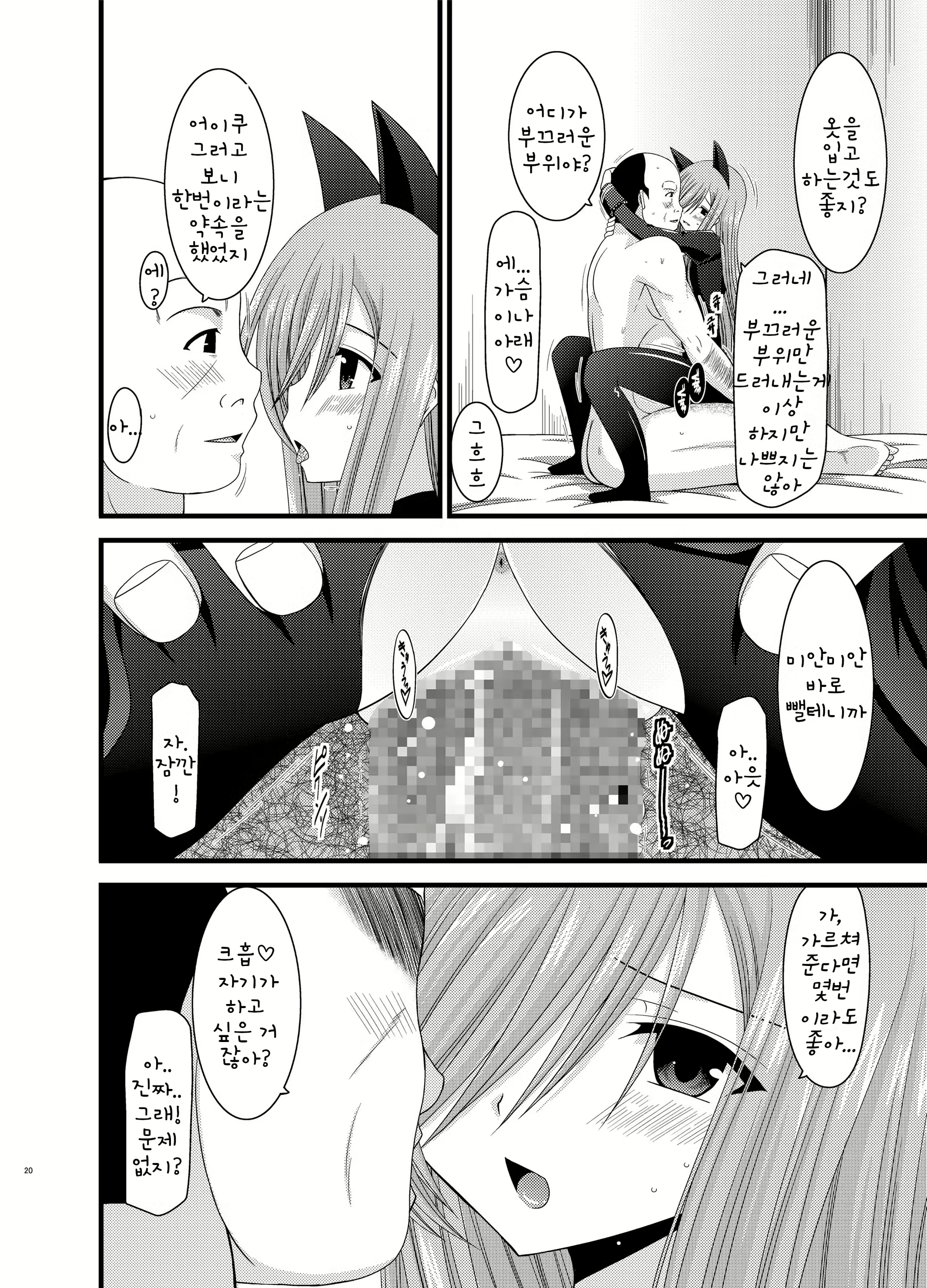 Content 1488530 - 19 페이지