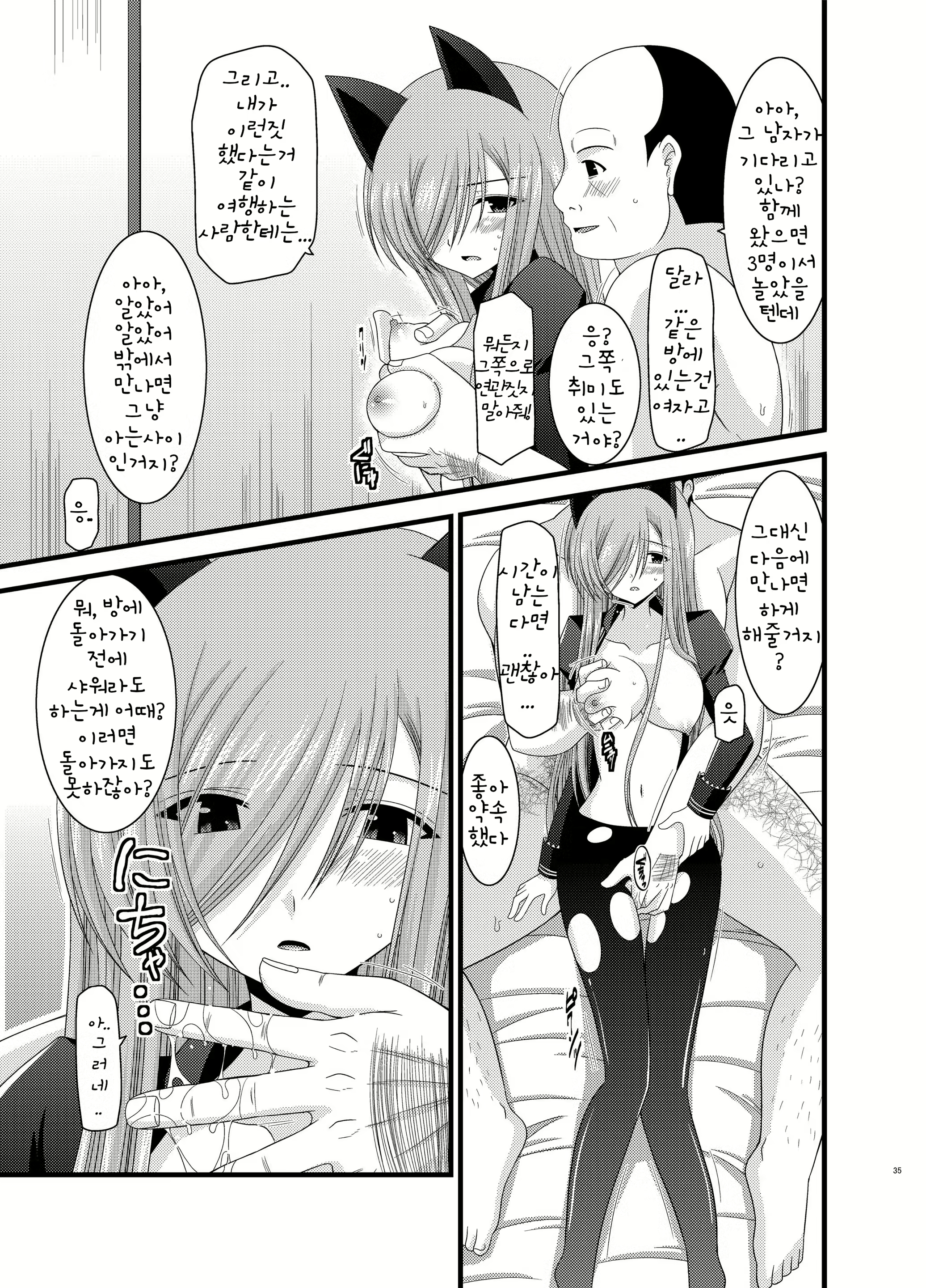 Content 1488530 - 34 페이지
