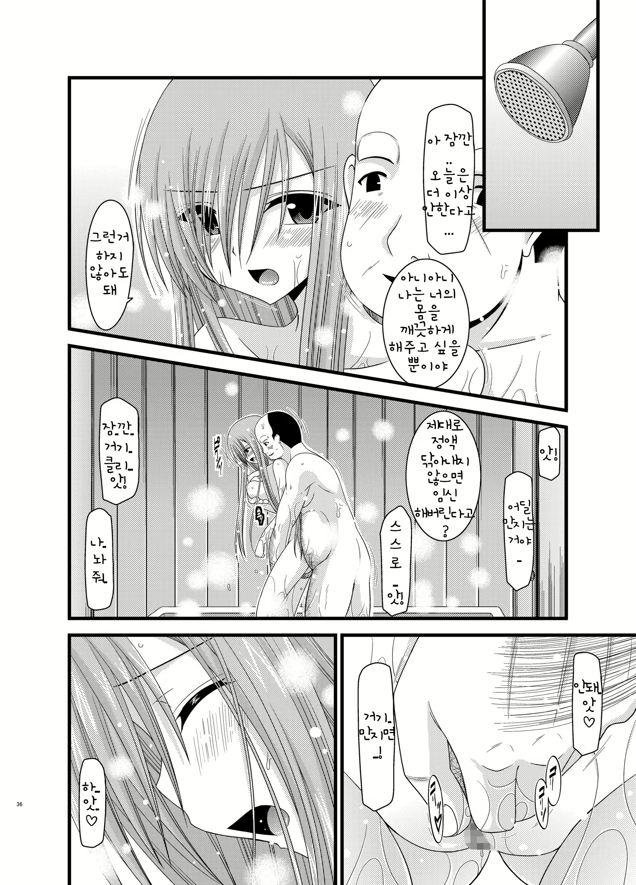 Content 1488530 - 35 페이지