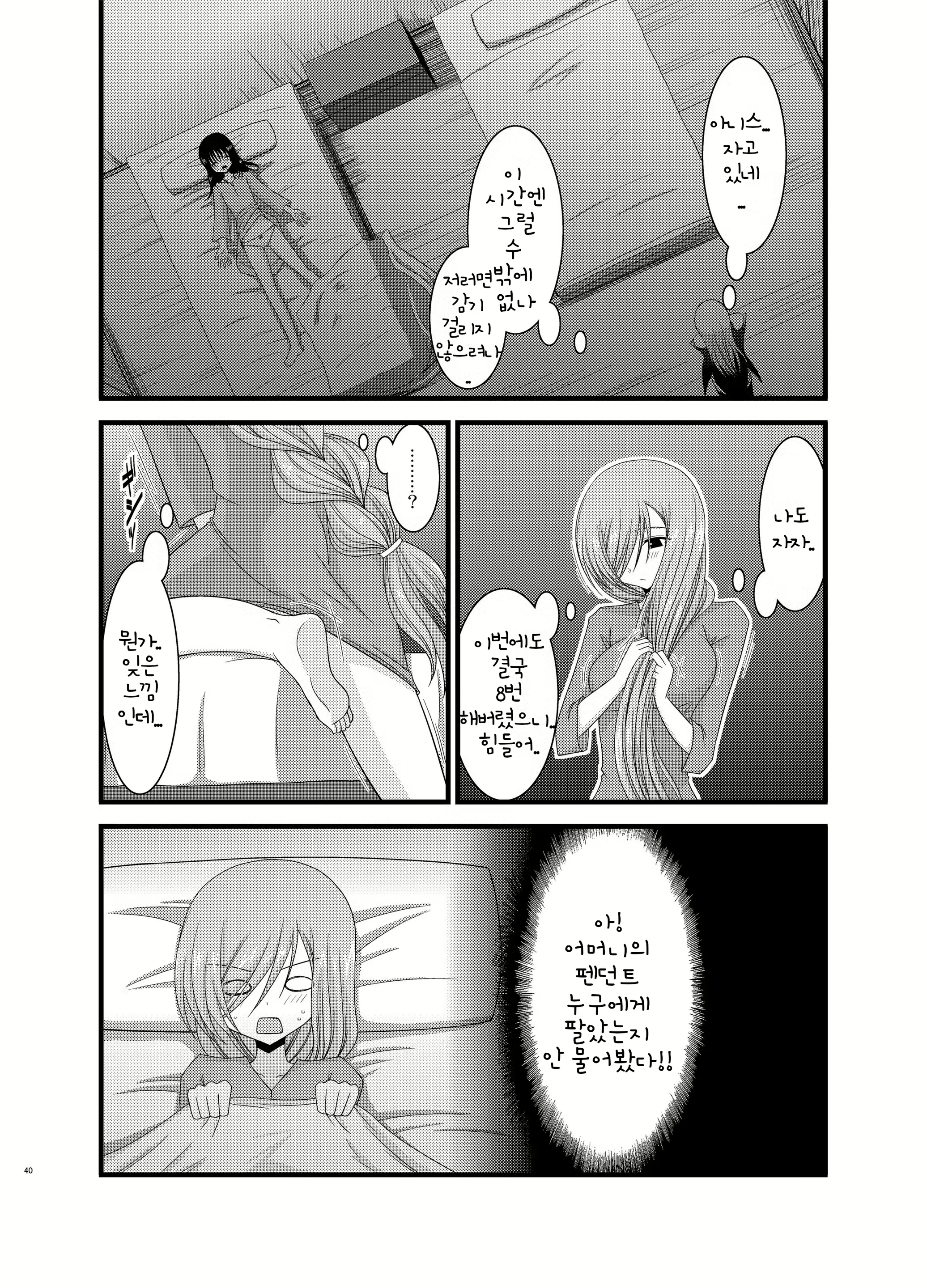 Content 1488530 - 39 페이지