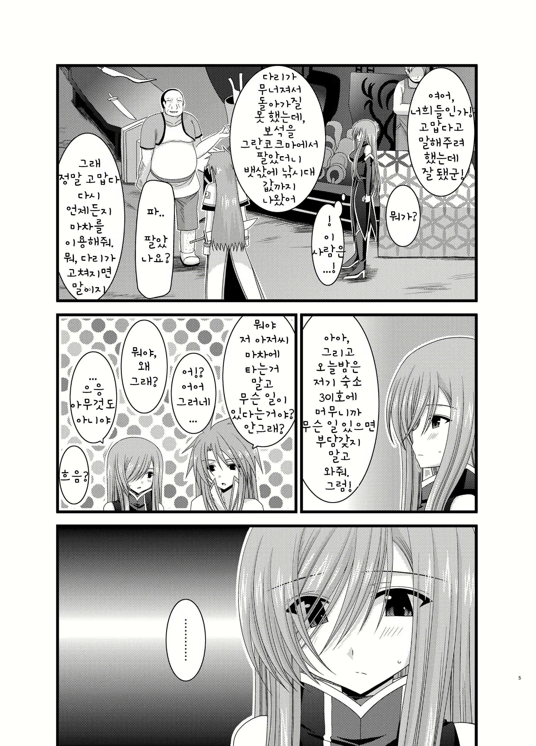 Content 1488530 - 4 페이지