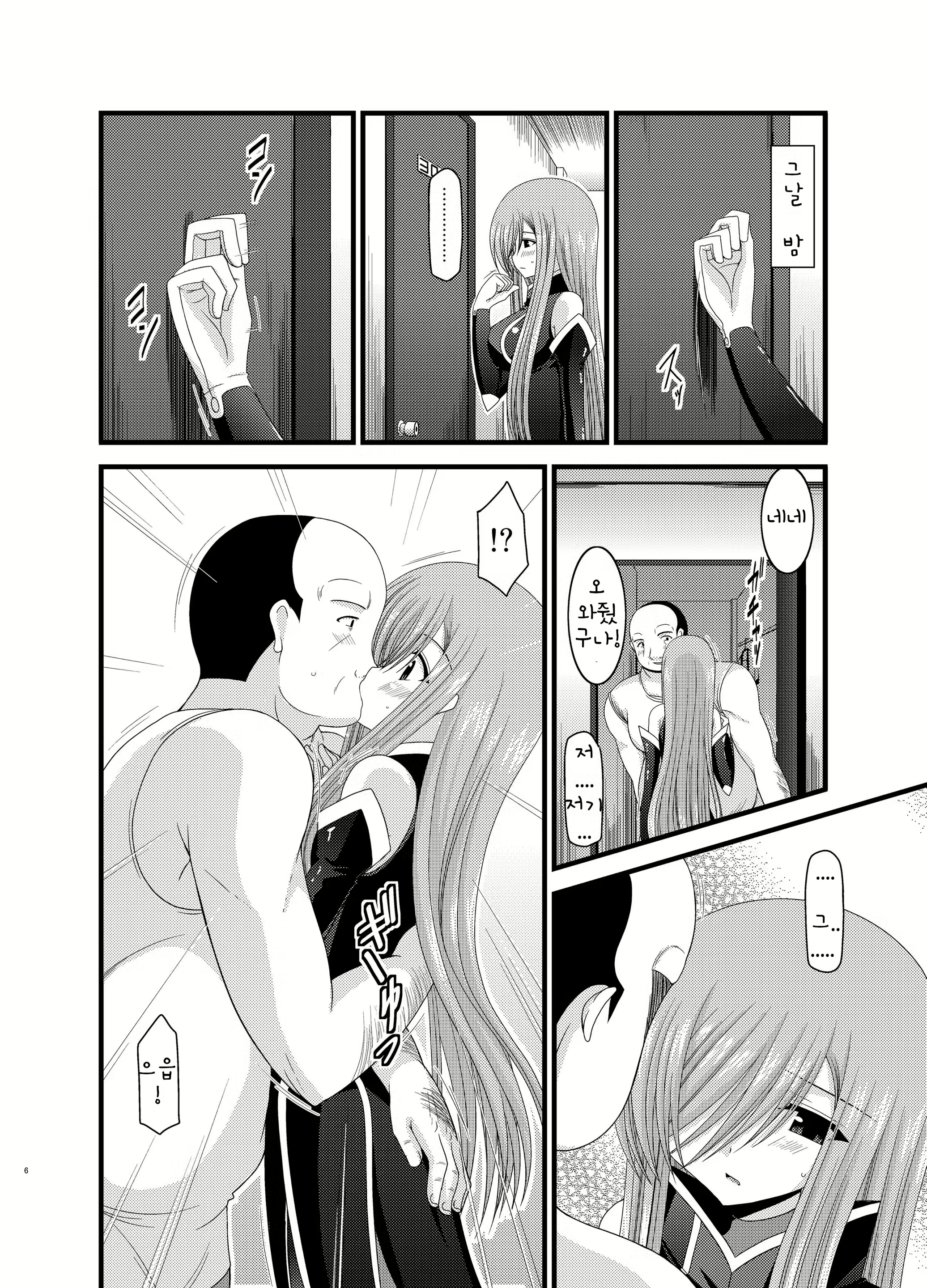 Content 1488530 - 5 페이지