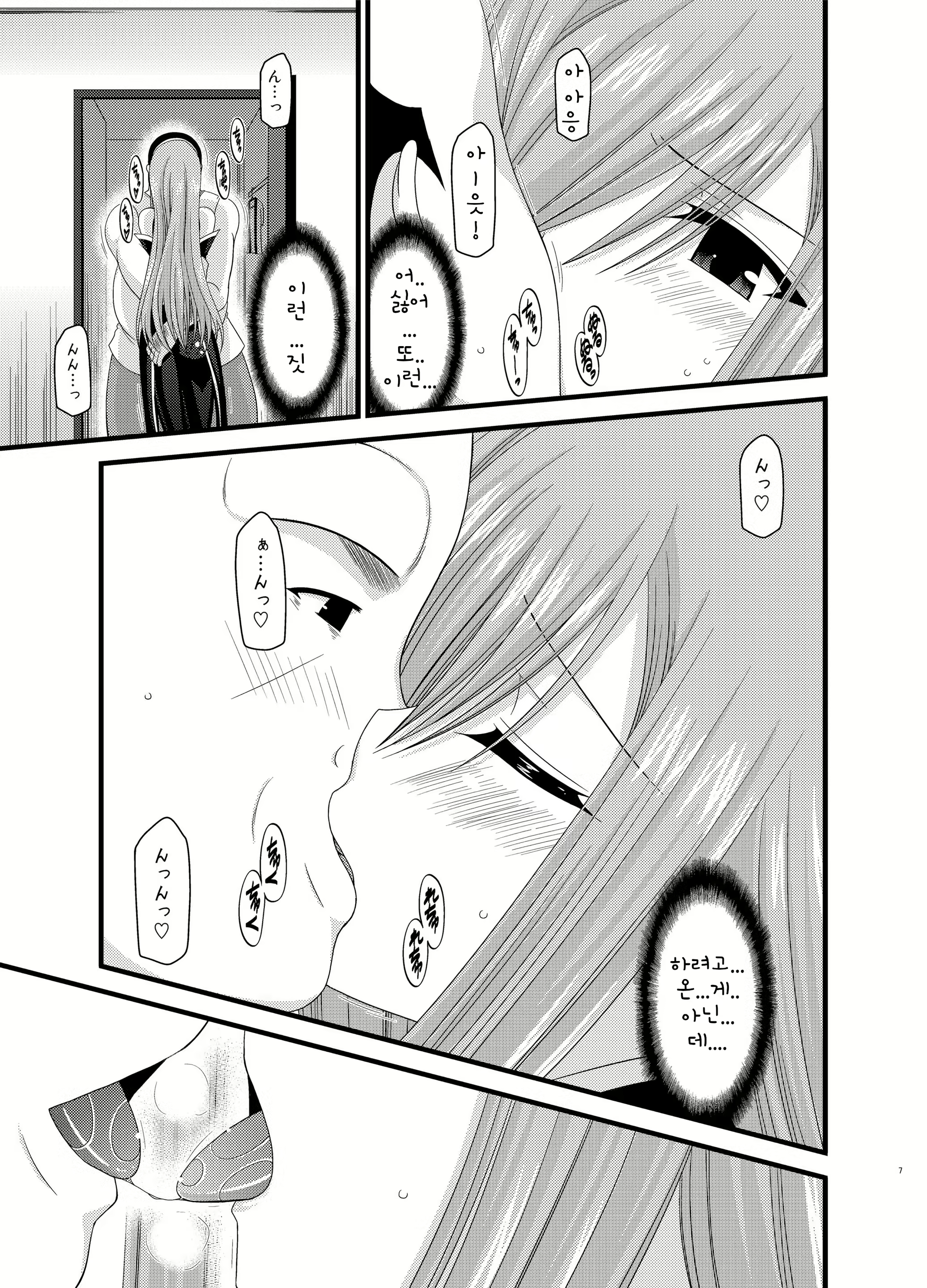Content 1488530 - 6 페이지