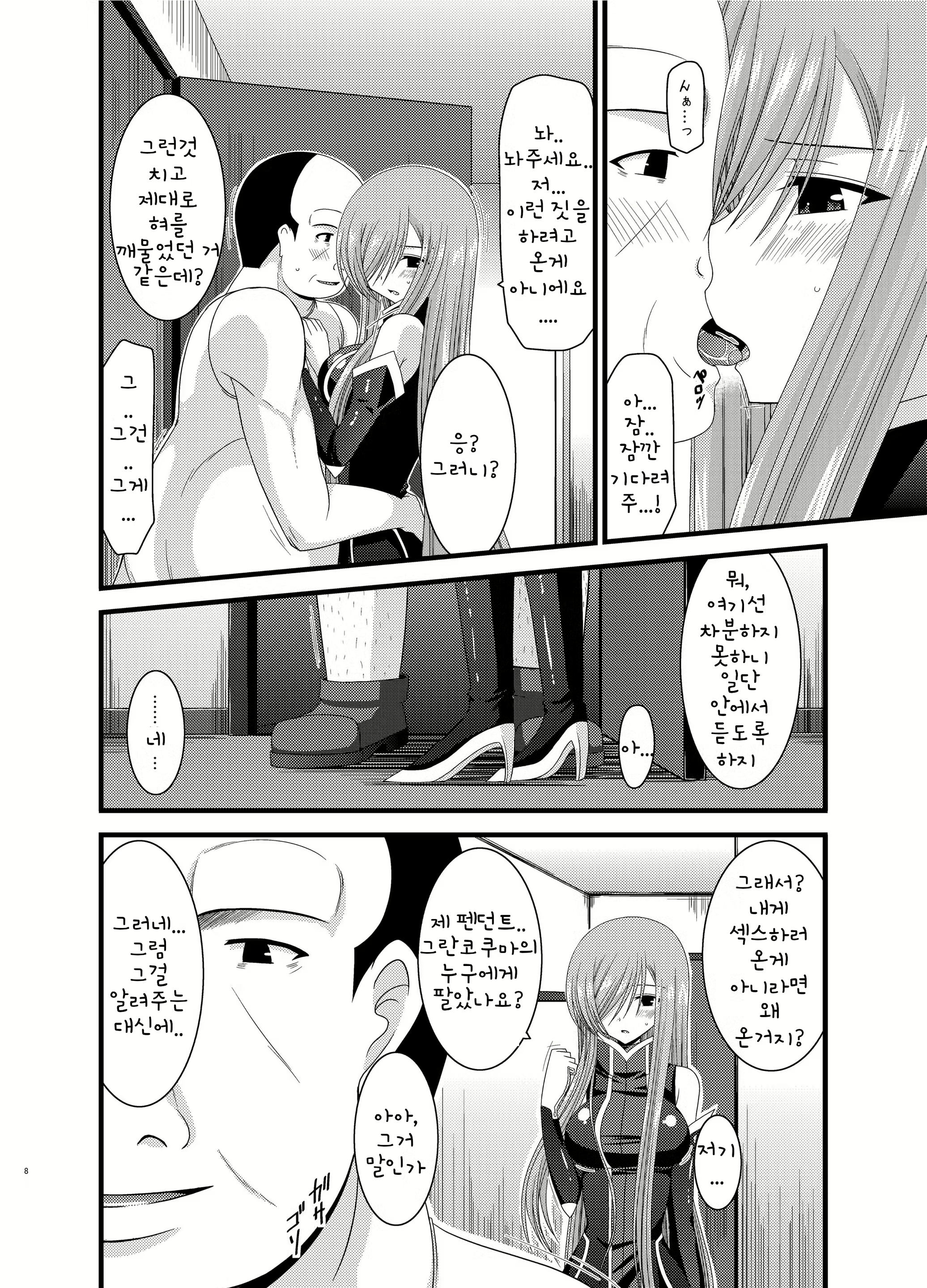 Content 1488530 - 7 페이지