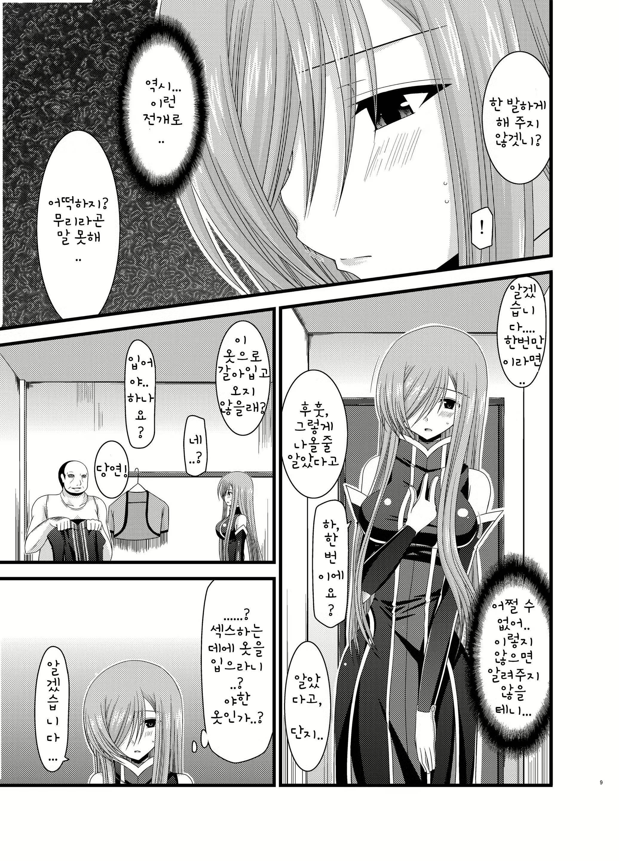 Content 1488530 - 8 페이지