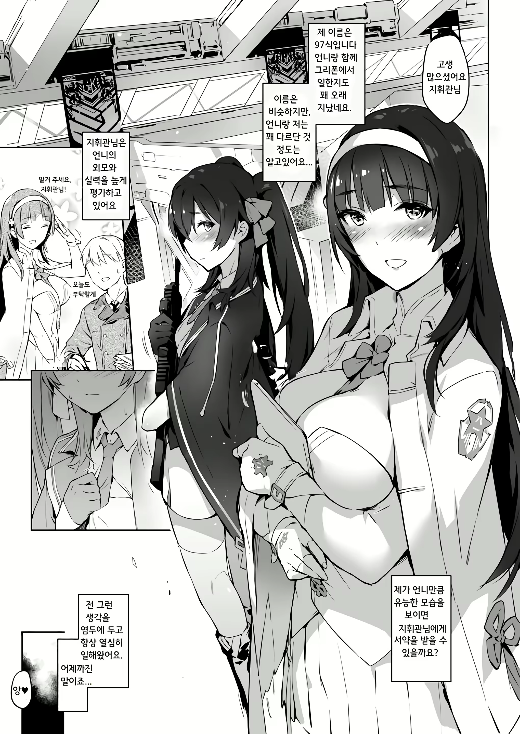 Content 1488589 - 3 페이지