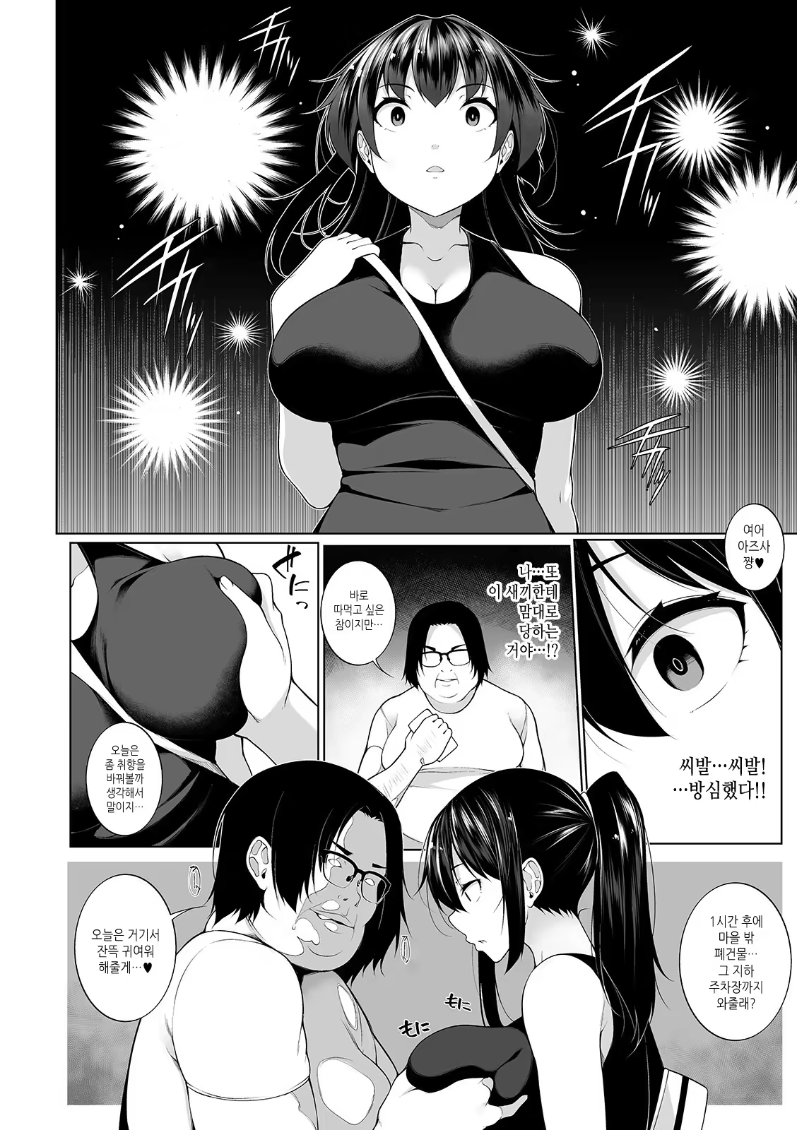 Content 1488633 - 4 페이지