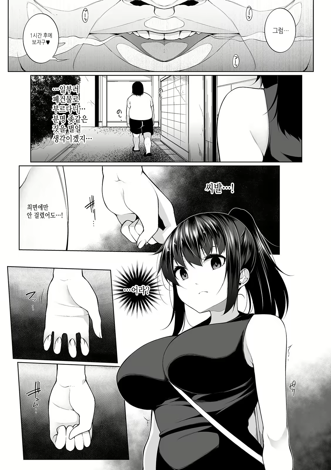 Content 1488633 - 5 페이지
