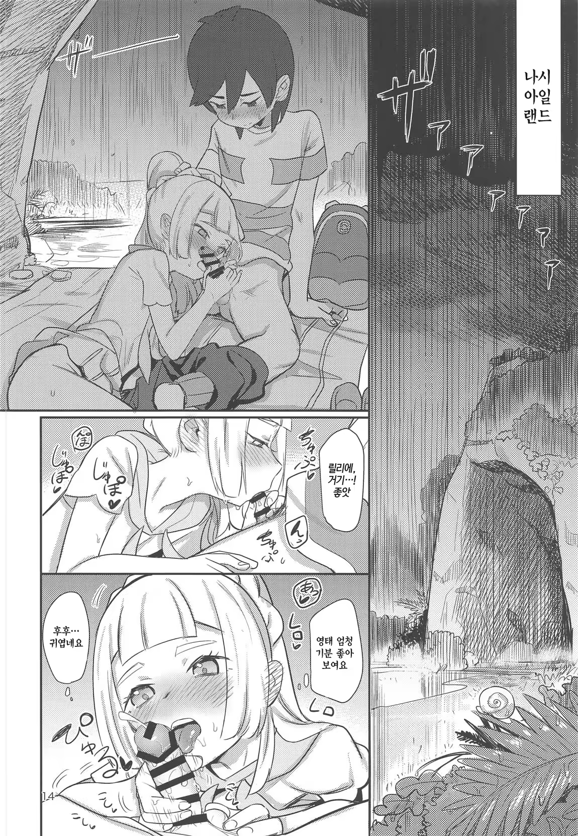Content 1488643 - 13 페이지