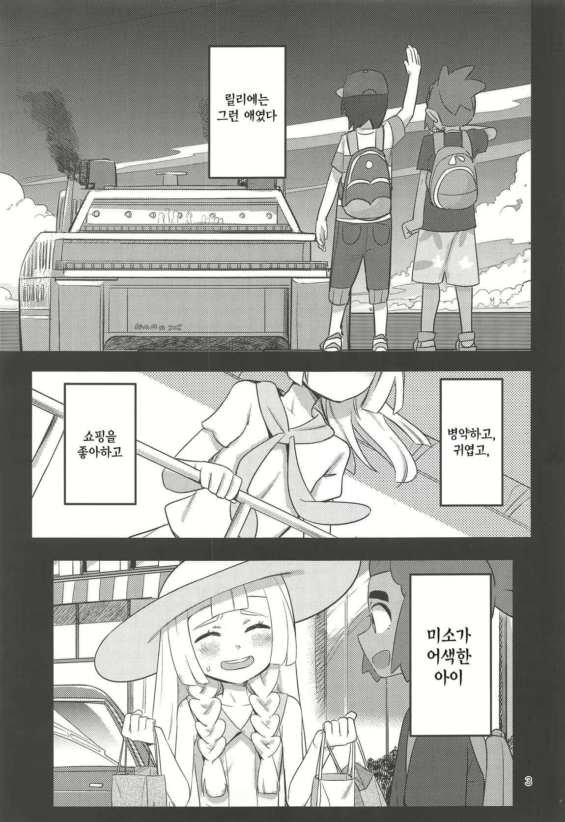 Content 1488643 - 2 페이지