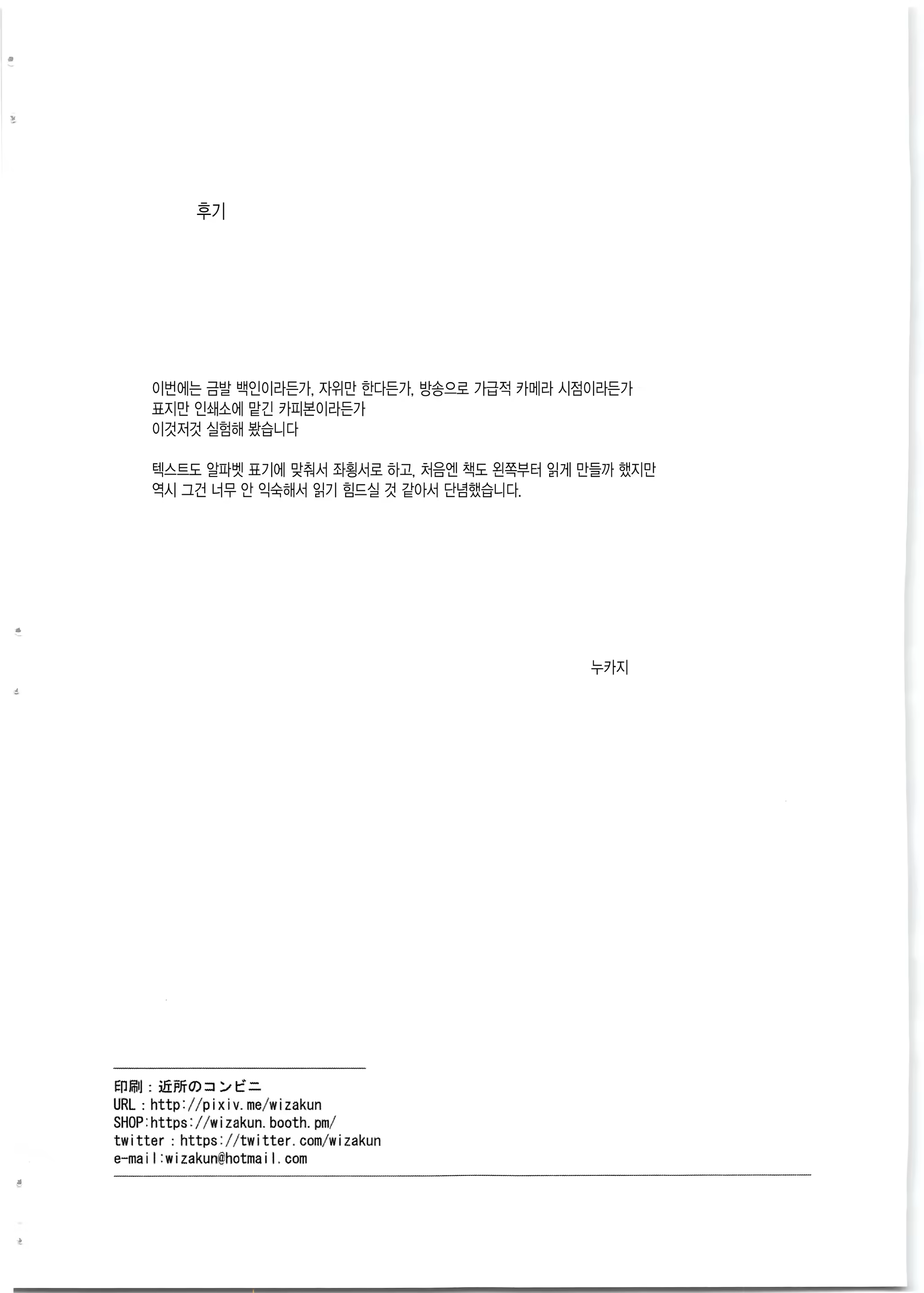 Content 1488692 - 19 페이지
