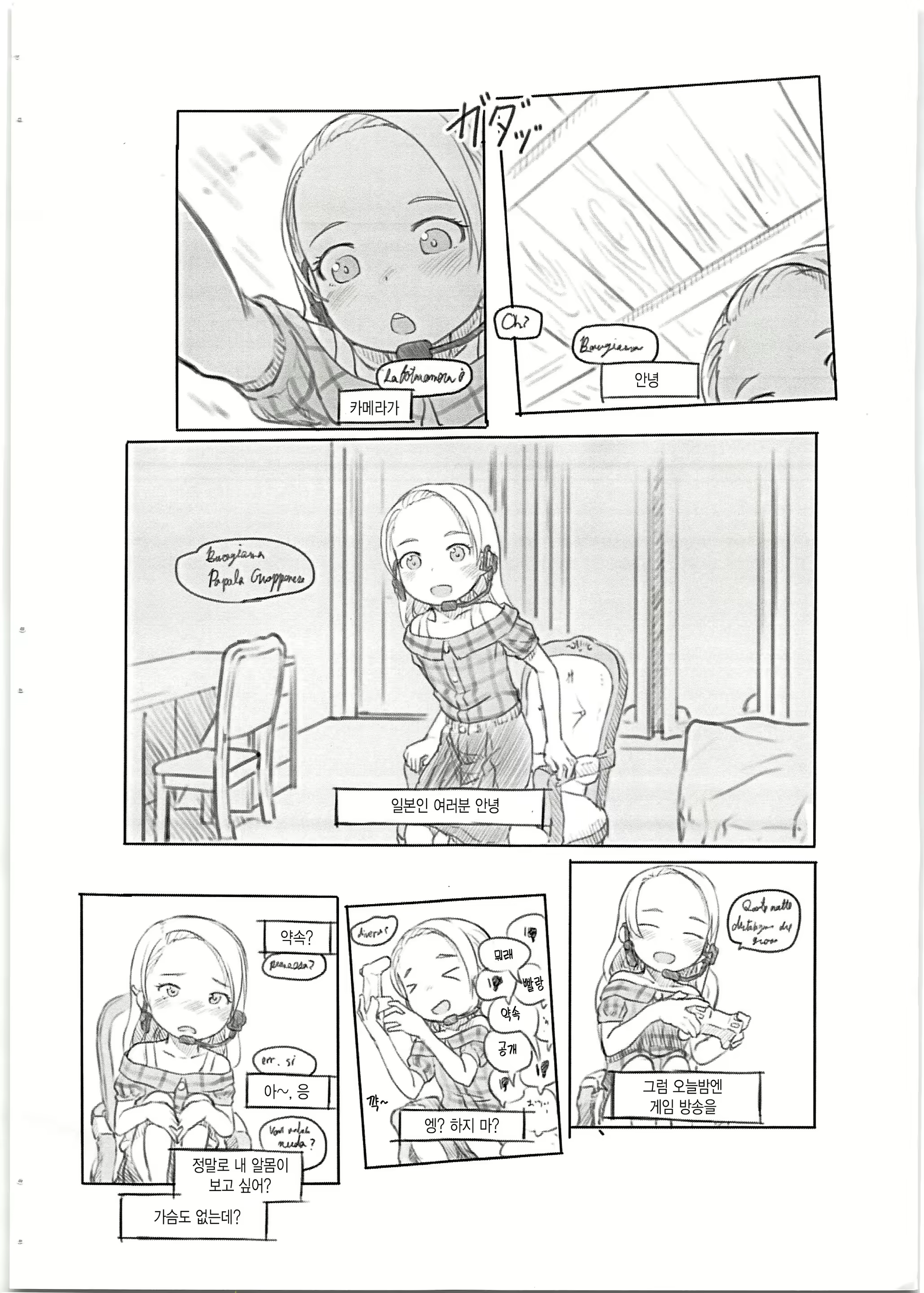 Content 1488692 - 7 페이지