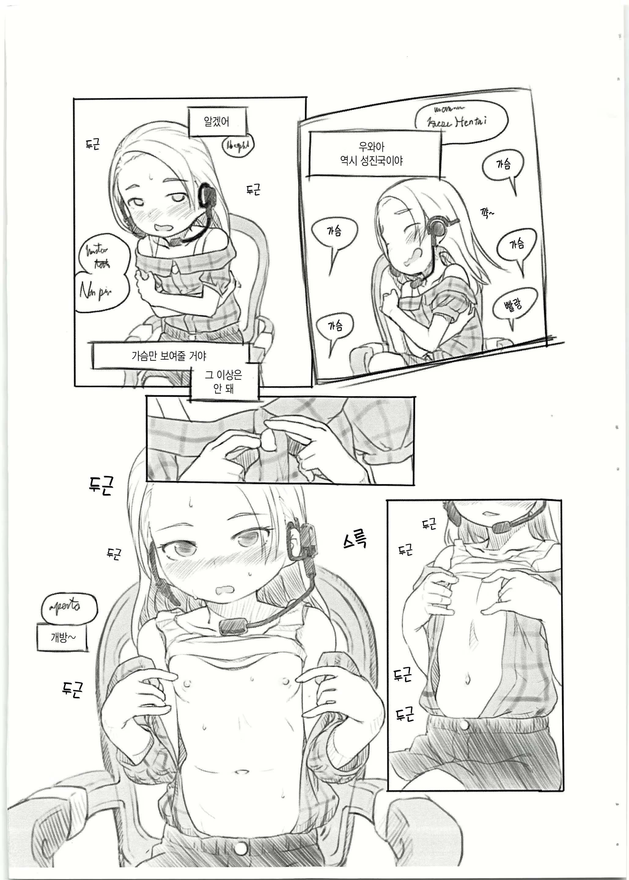Content 1488692 - 8 페이지