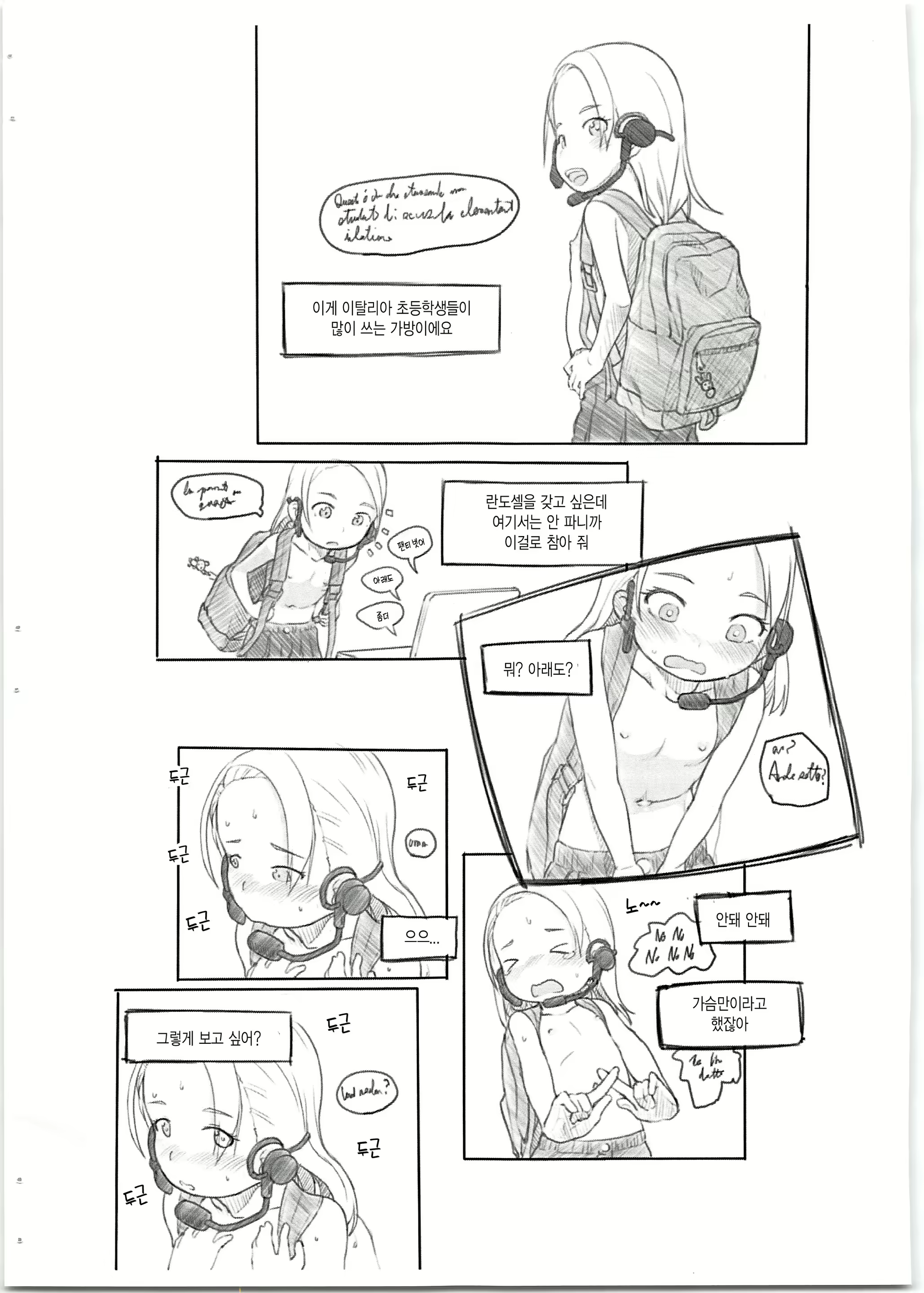 Content 1488692 - 9 페이지