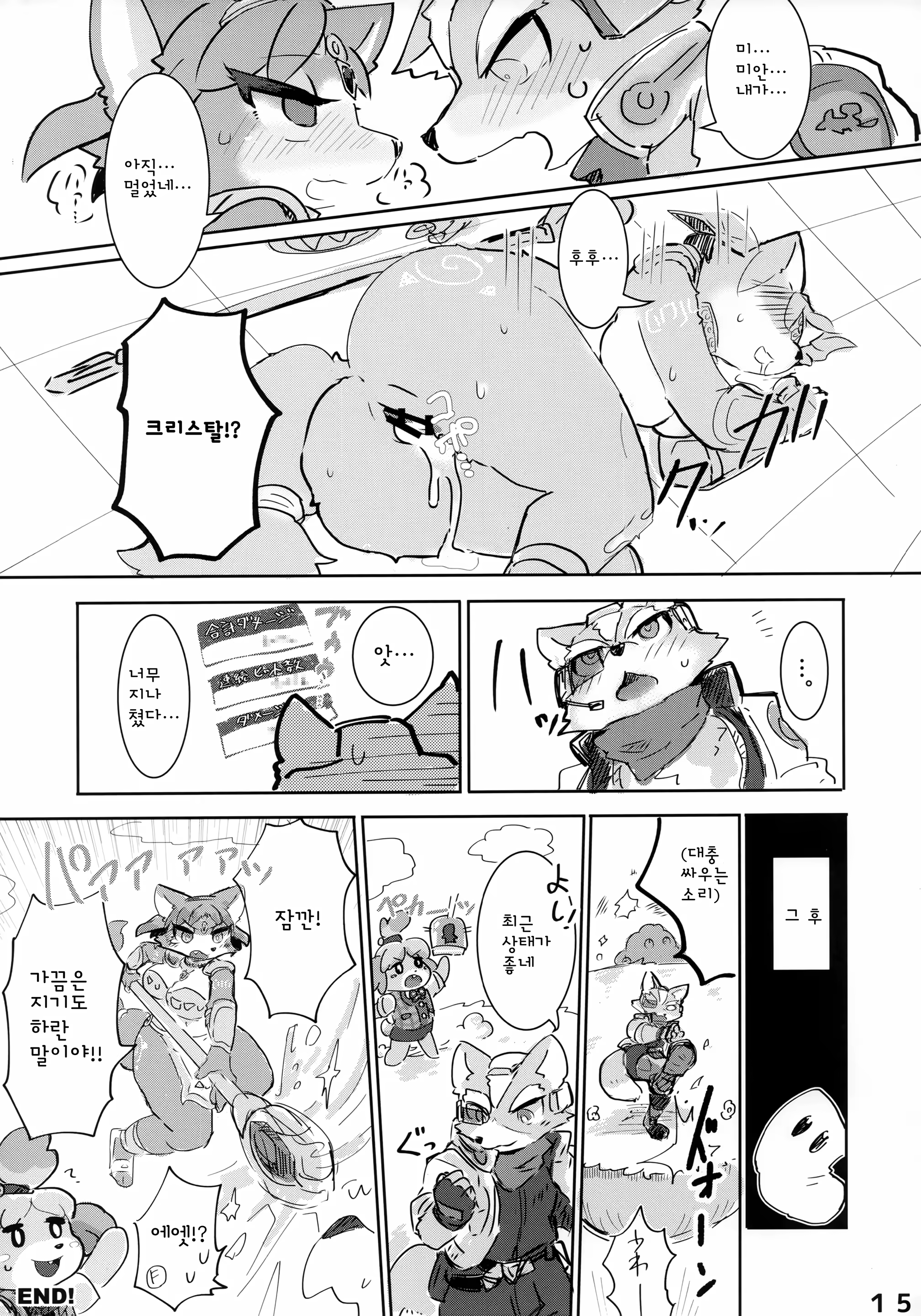 Content 1488715 - 15 페이지