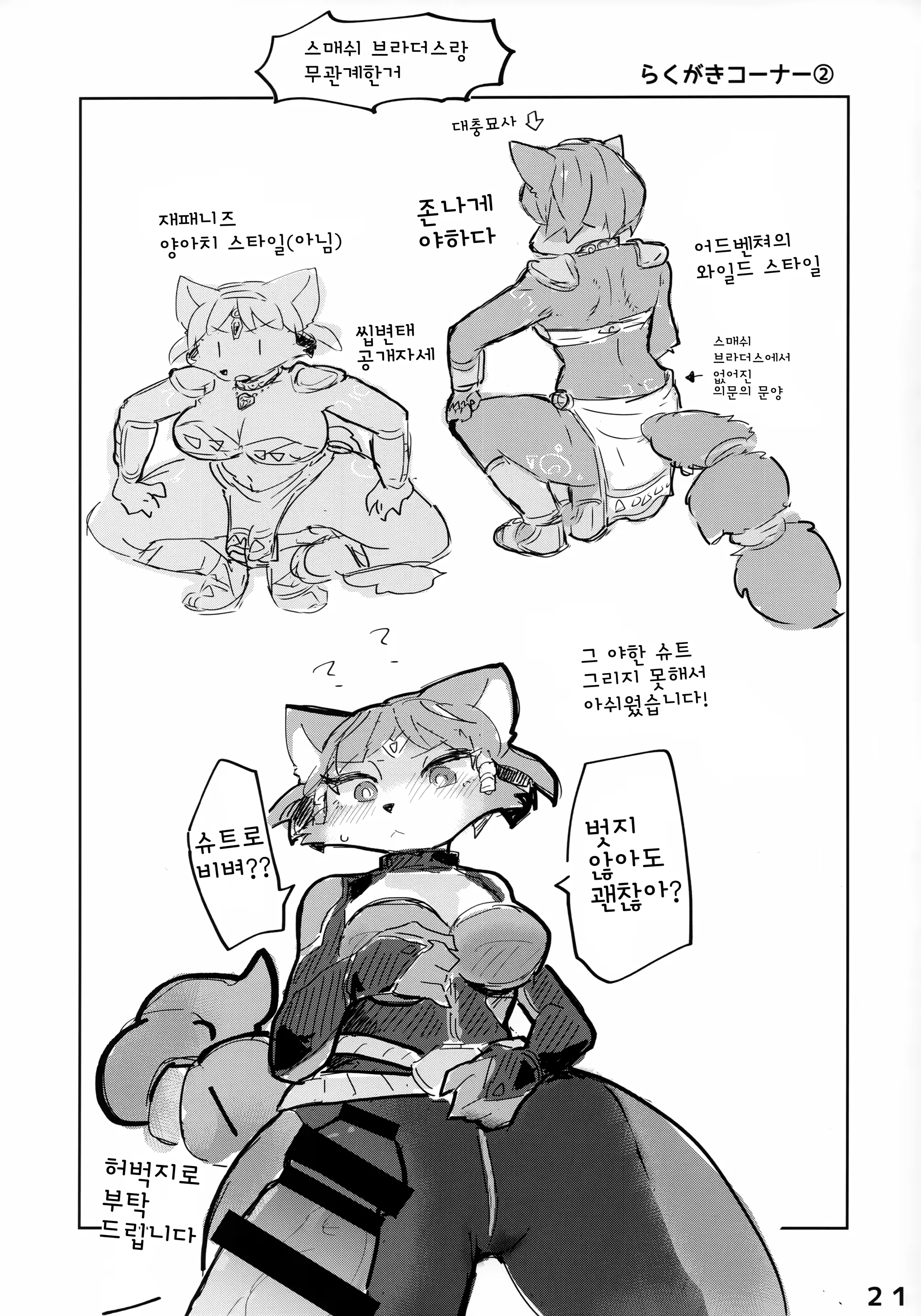 Content 1488715 - 21 페이지