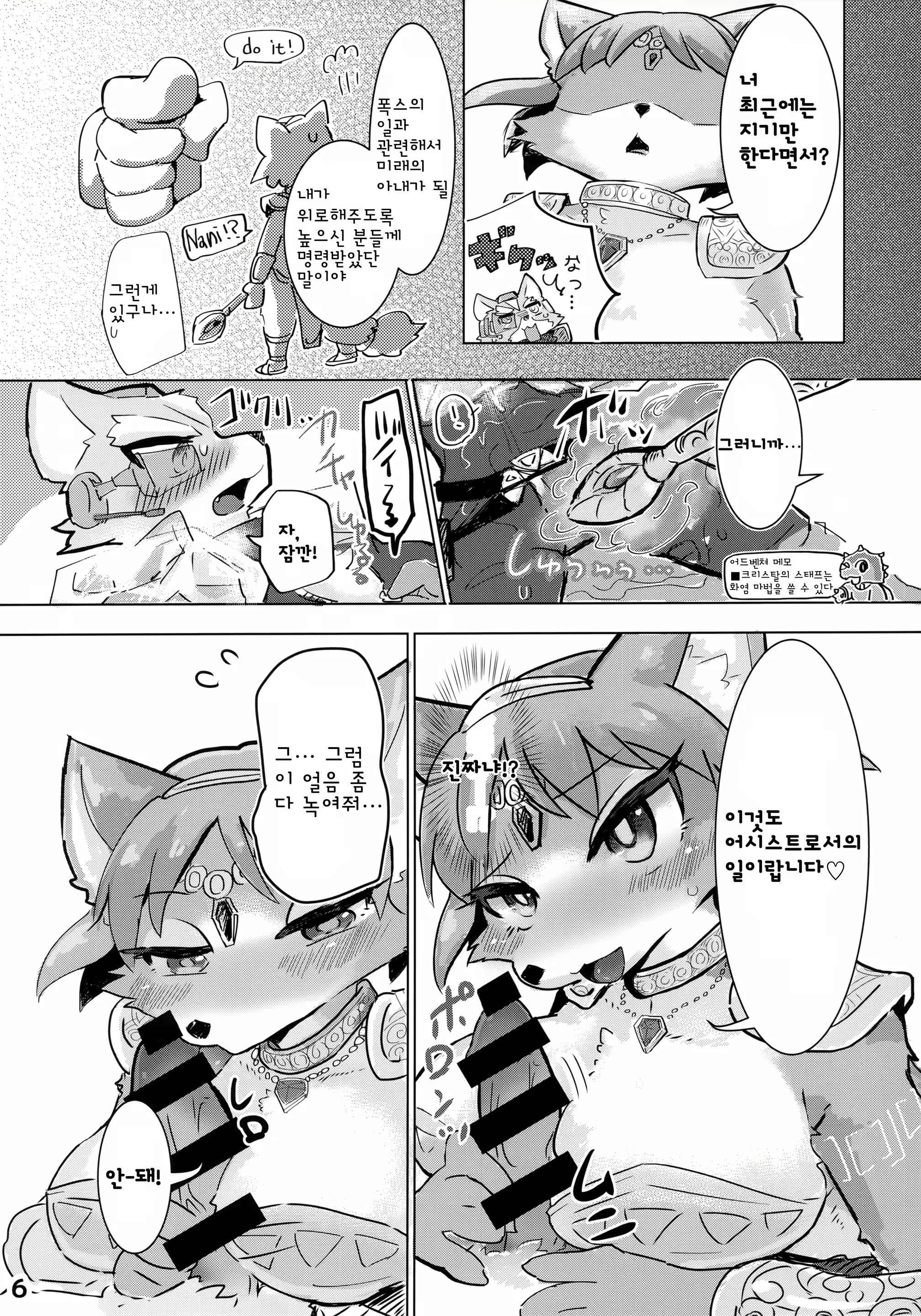 Content 1488715 - 6 페이지