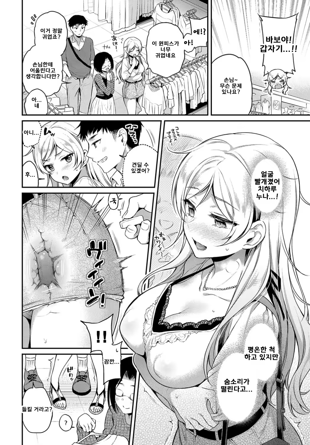 Content 1488786 - 4 페이지