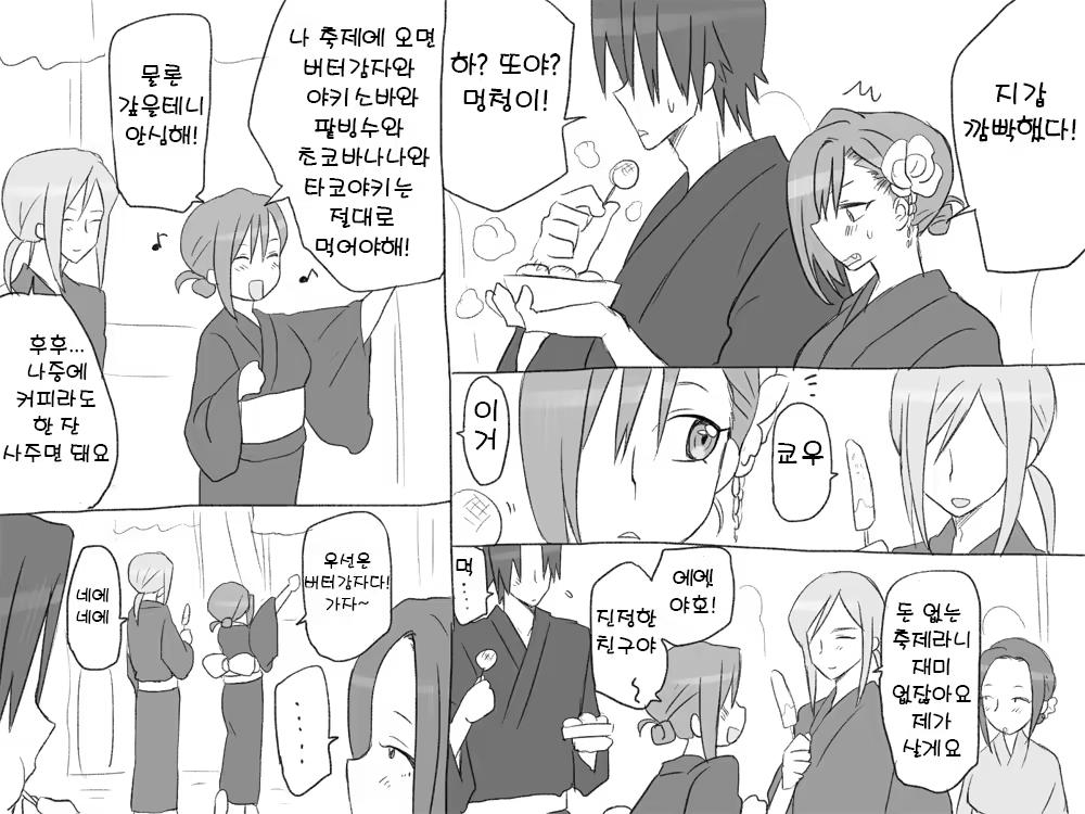 Content 1488988 - 35 페이지