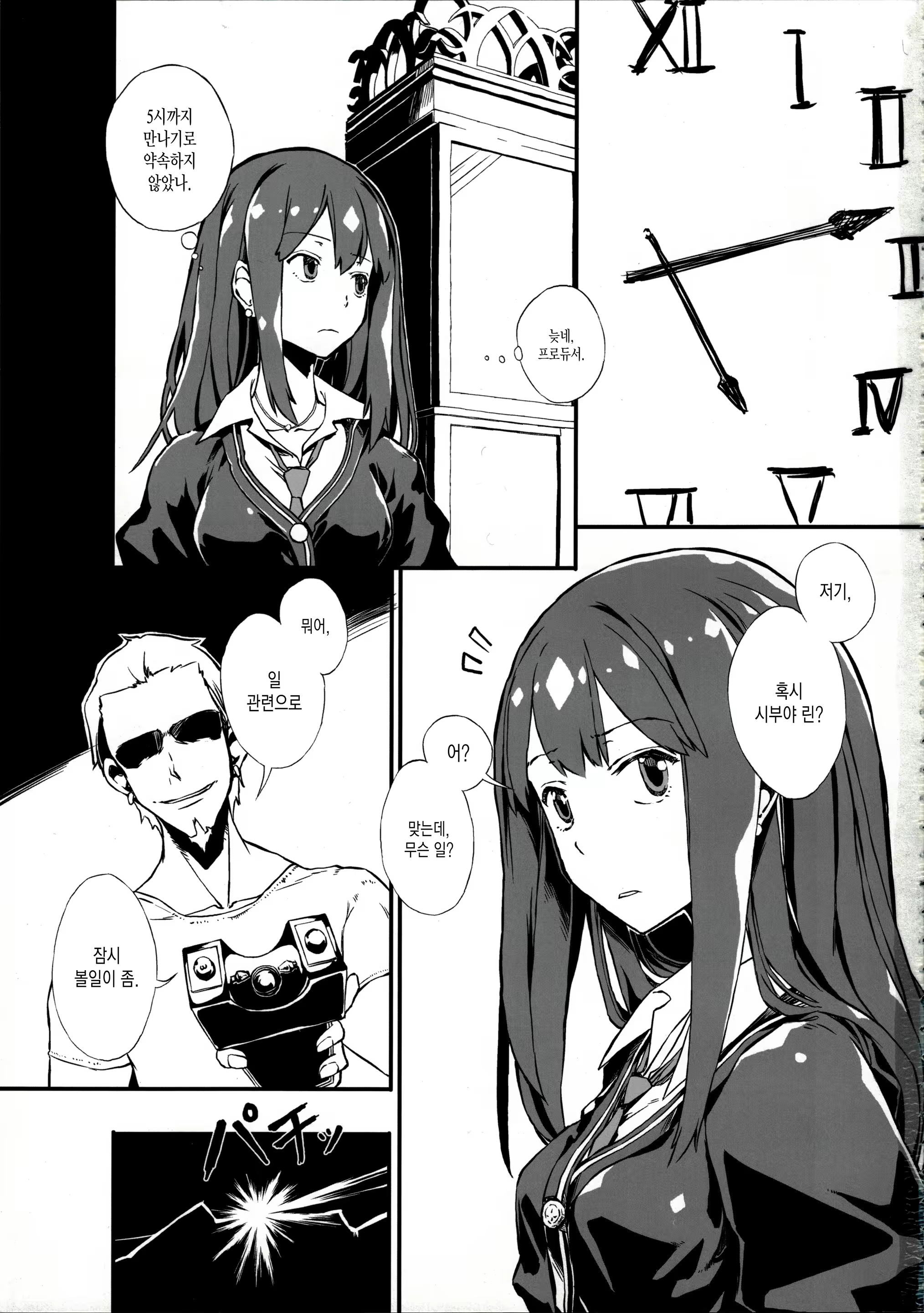 Content 1489164 - 3 페이지