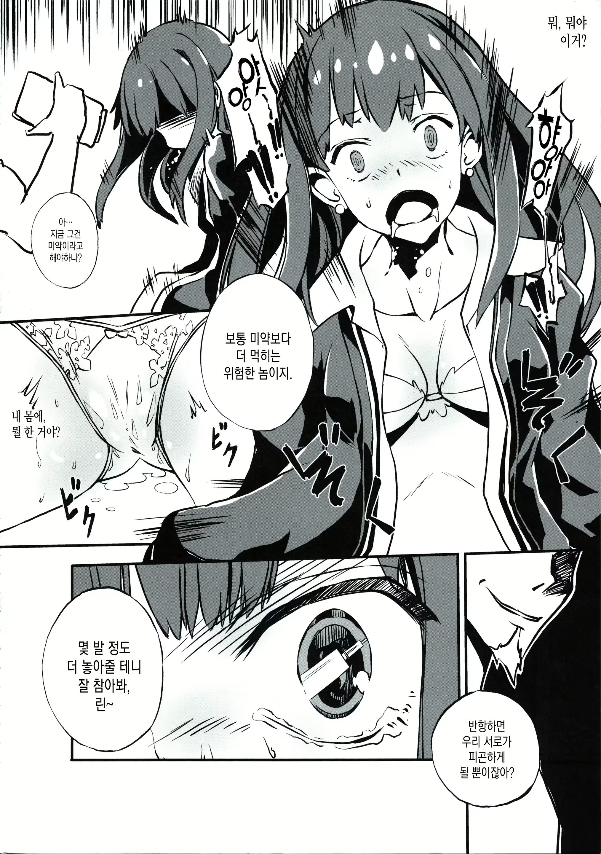 Content 1489164 - 6 페이지
