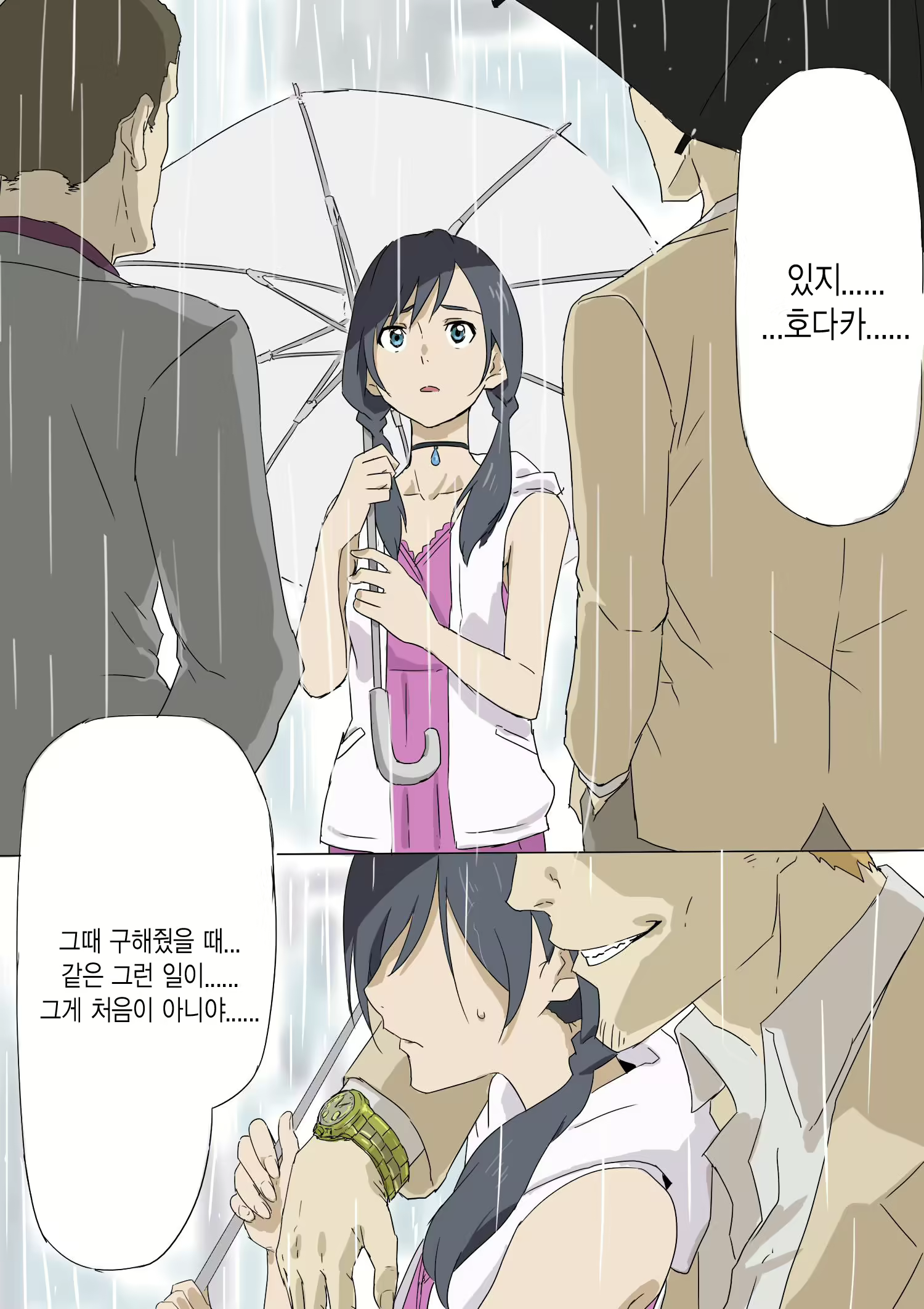 Content 1489165 - 2 페이지