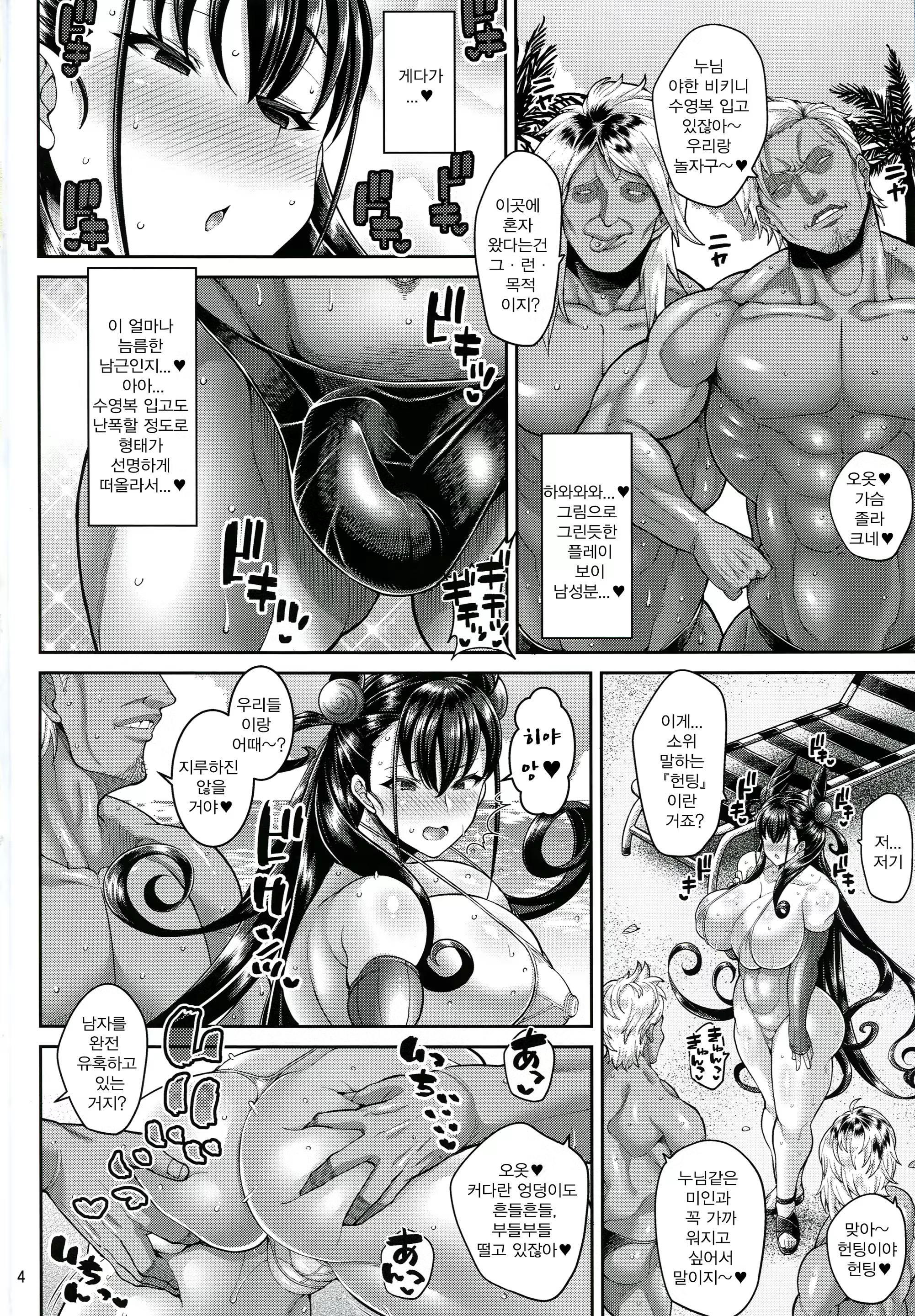 Content 1489179 - 3 페이지