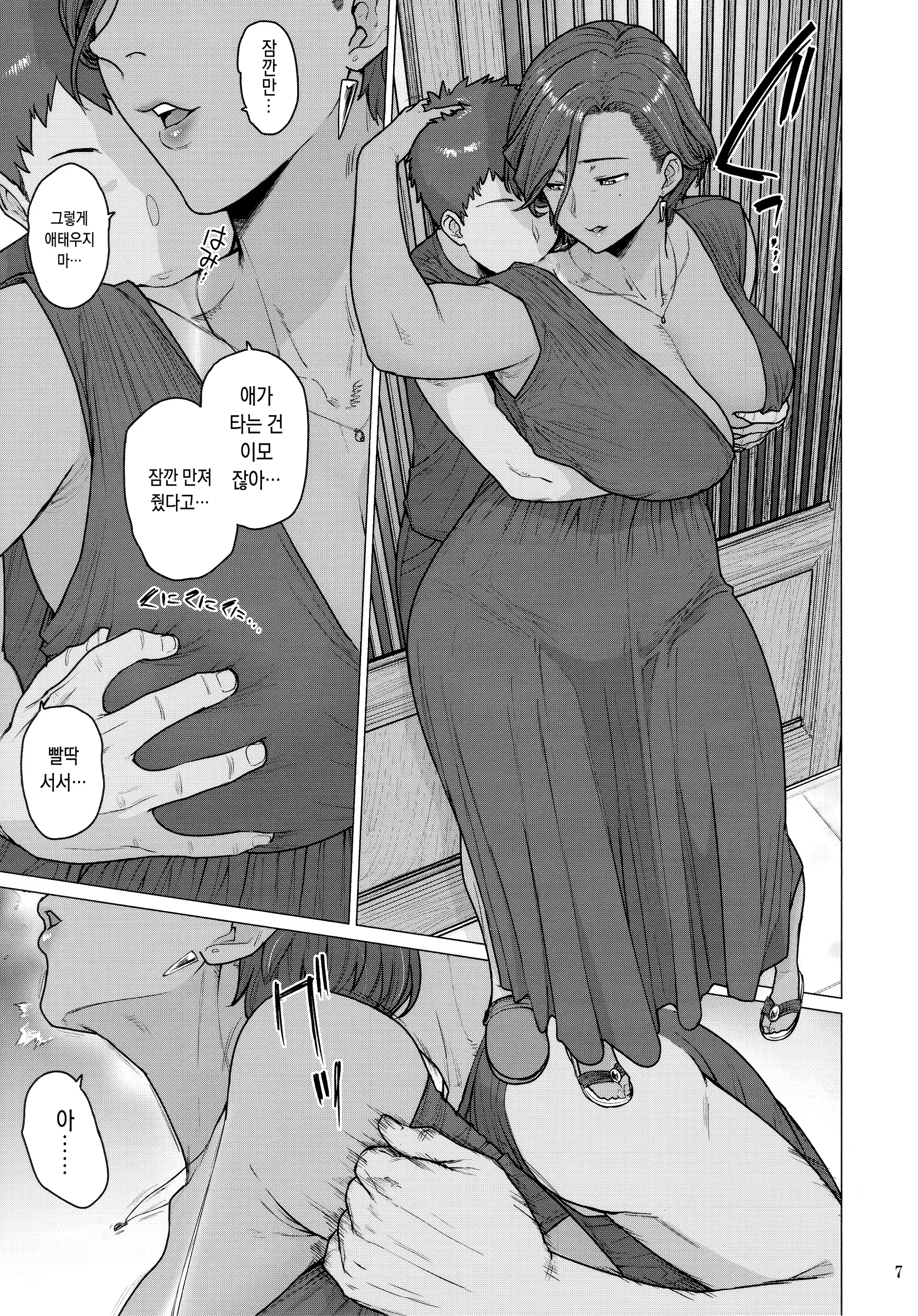Content 1489290 - 6 페이지
