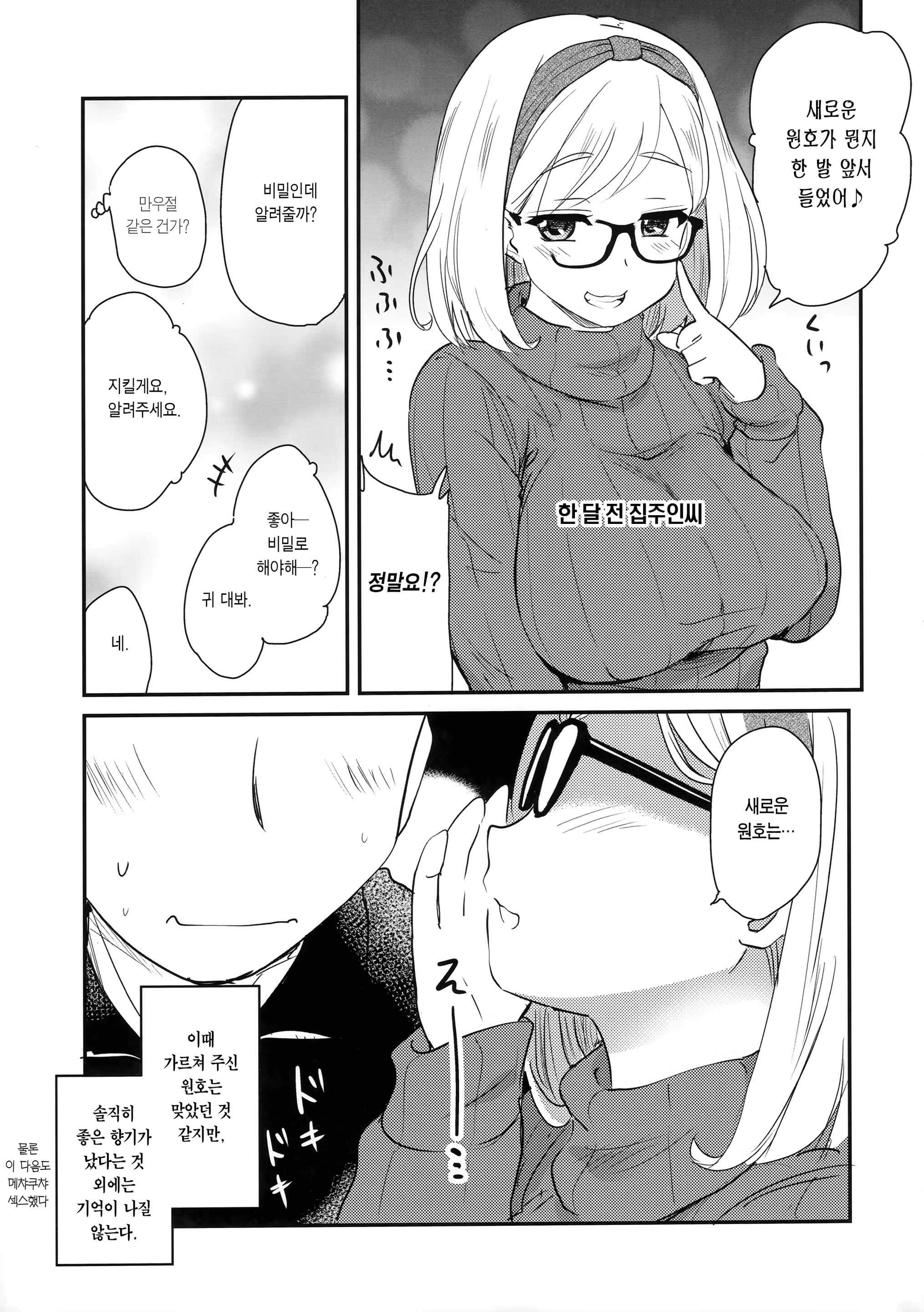 Content 1489338 - 16 페이지