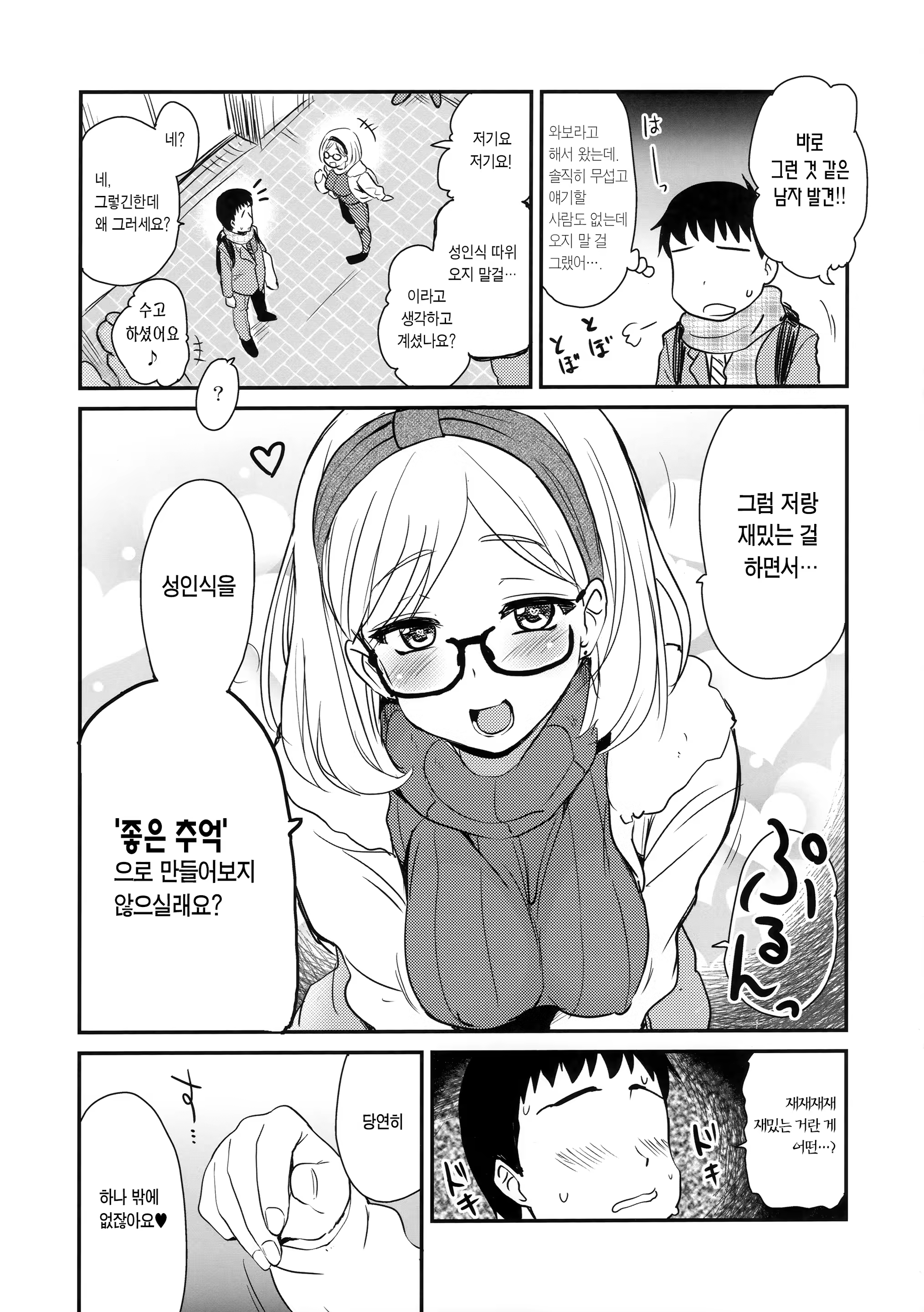 Content 1489338 - 18 페이지