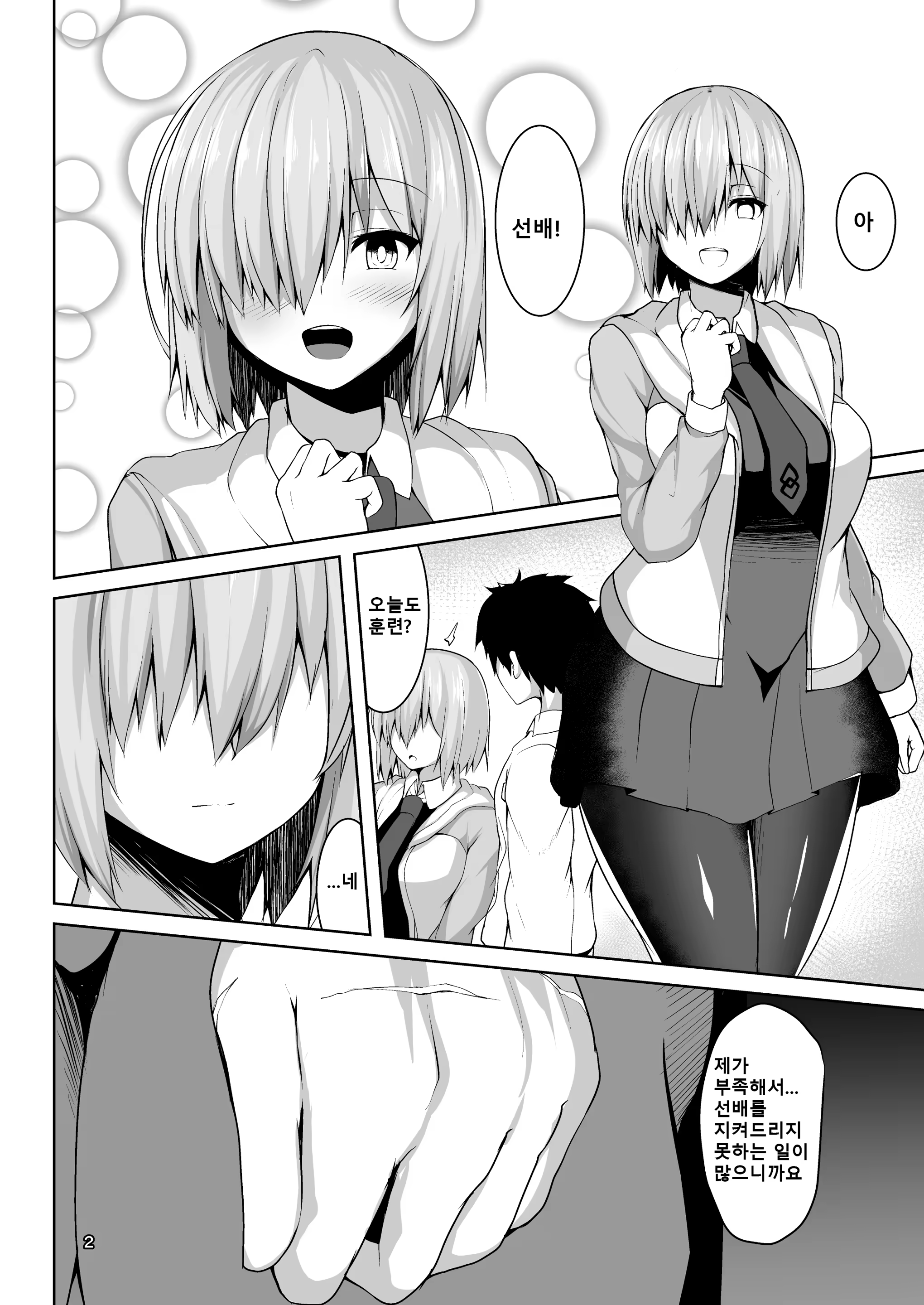 Content 1489647 - 3 페이지