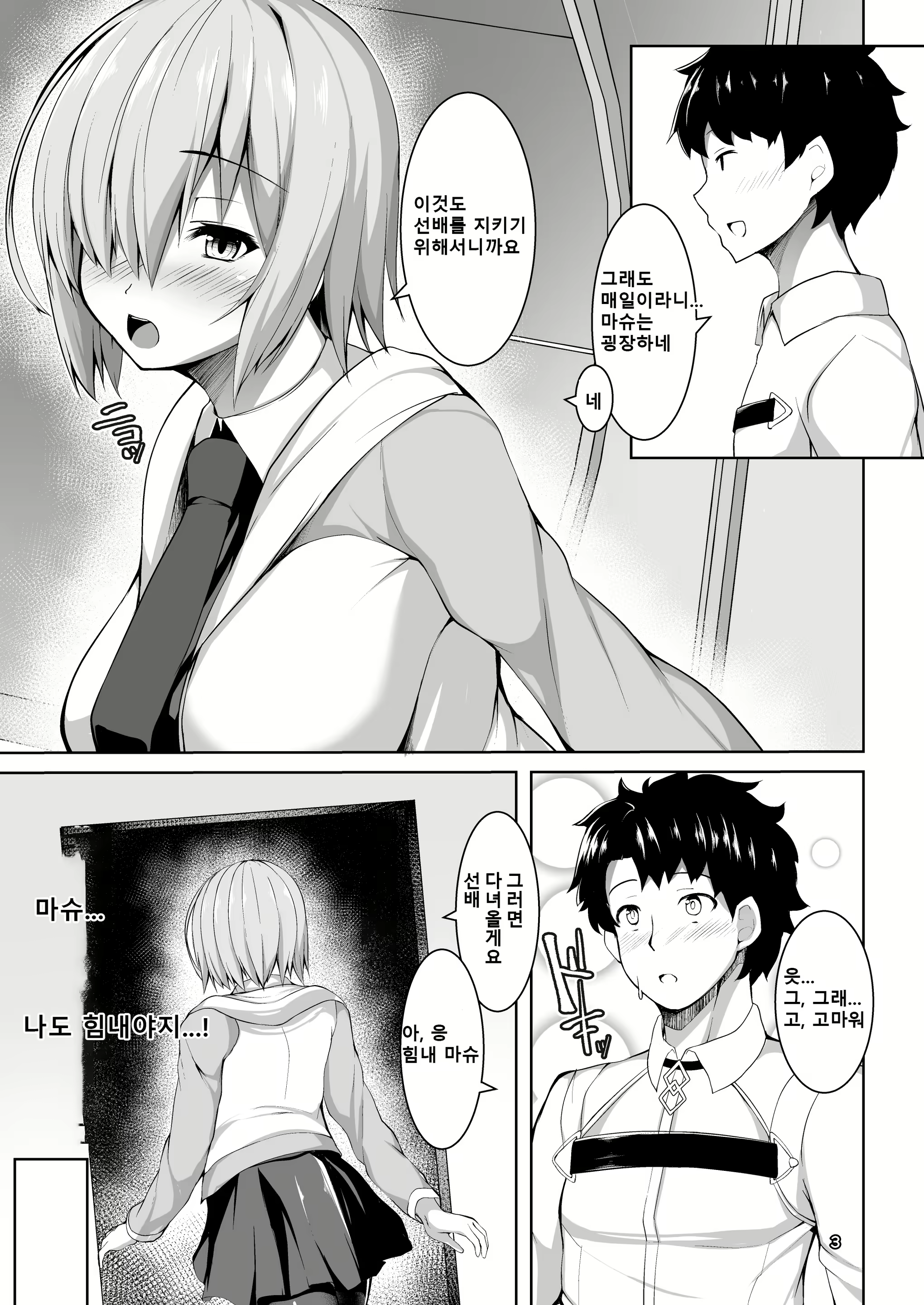 Content 1489647 - 4 페이지
