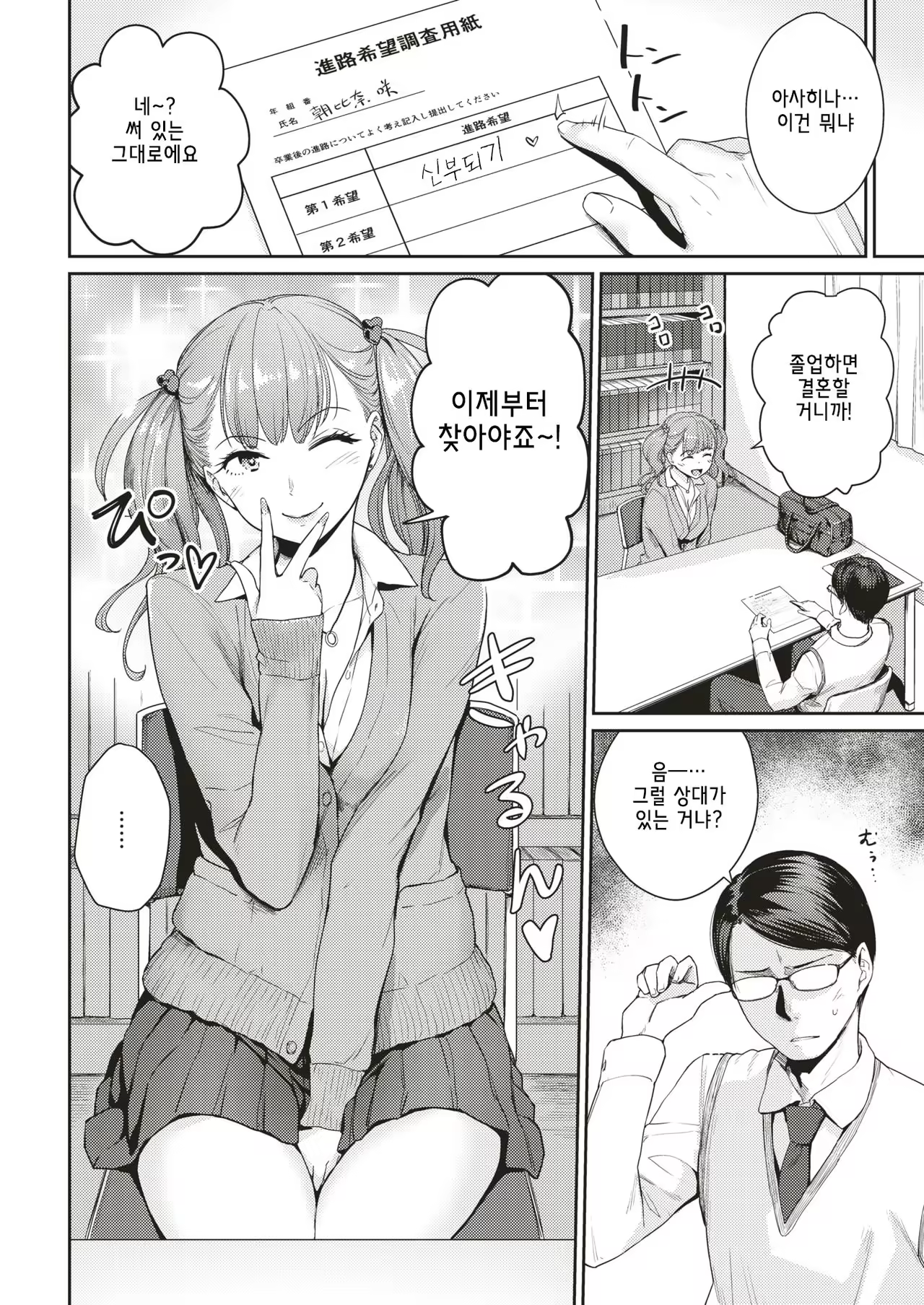 Content 1489746 - 2 페이지