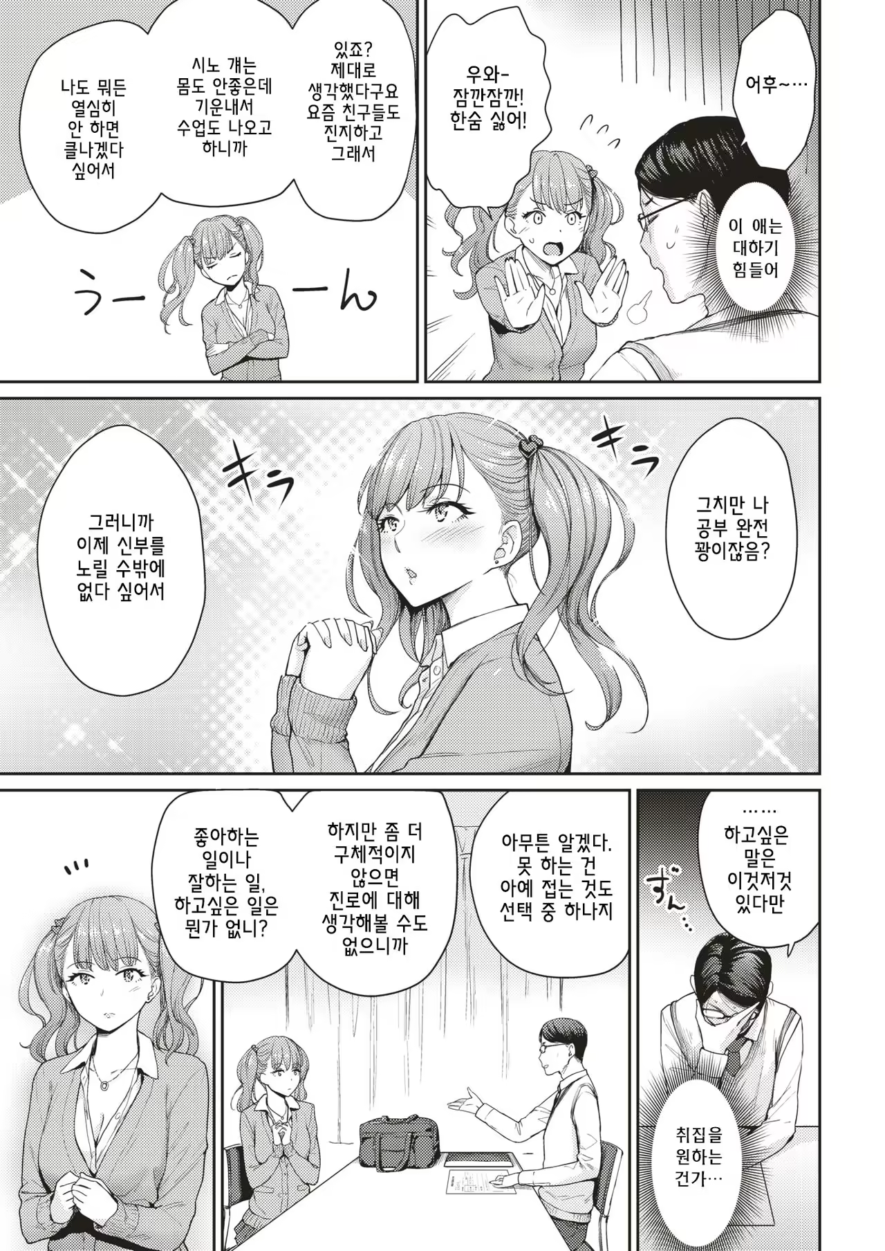 Content 1489746 - 3 페이지