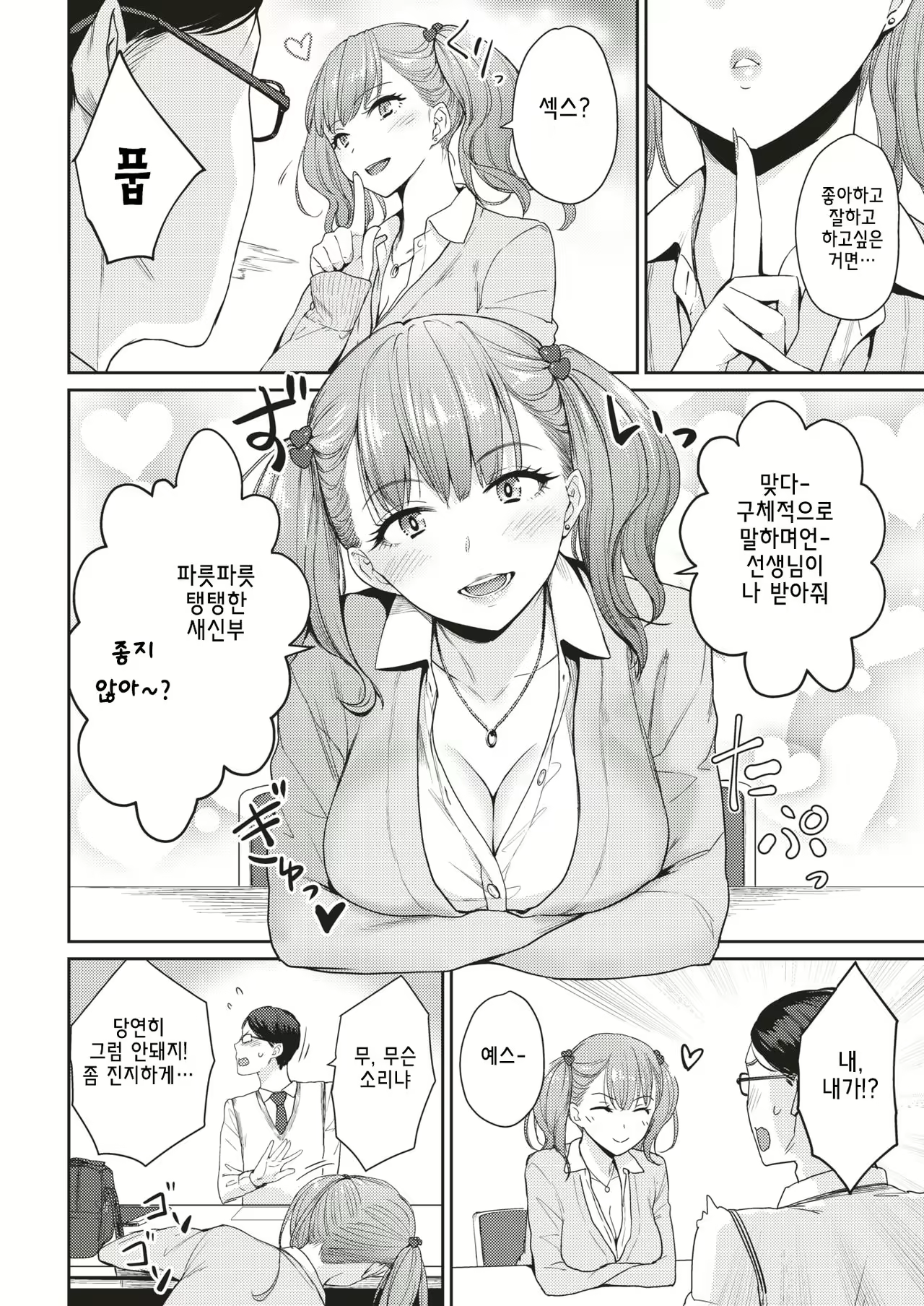 Content 1489746 - 4 페이지