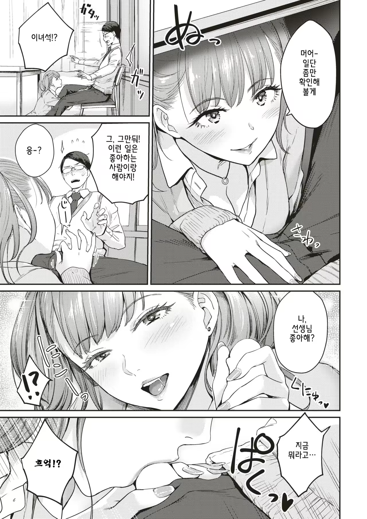 Content 1489746 - 5 페이지