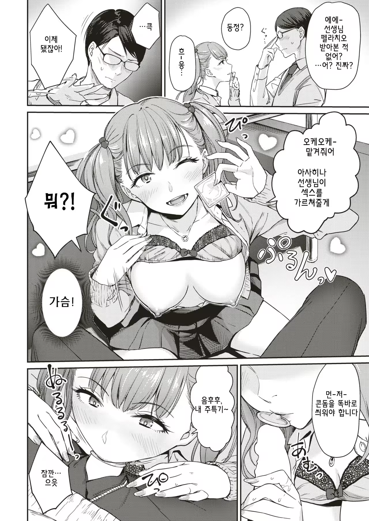 Content 1489746 - 8 페이지