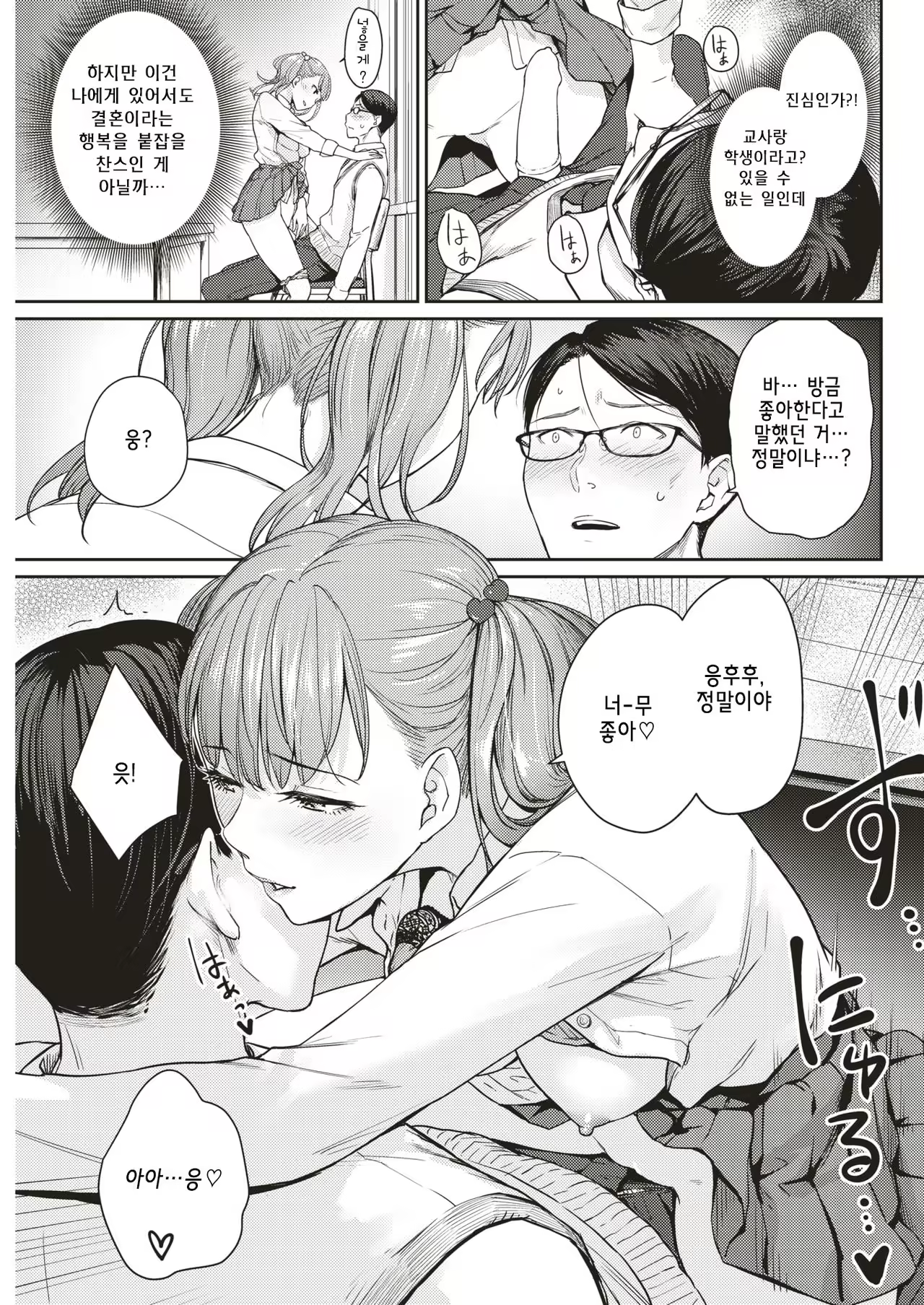 Content 1489746 - 9 페이지