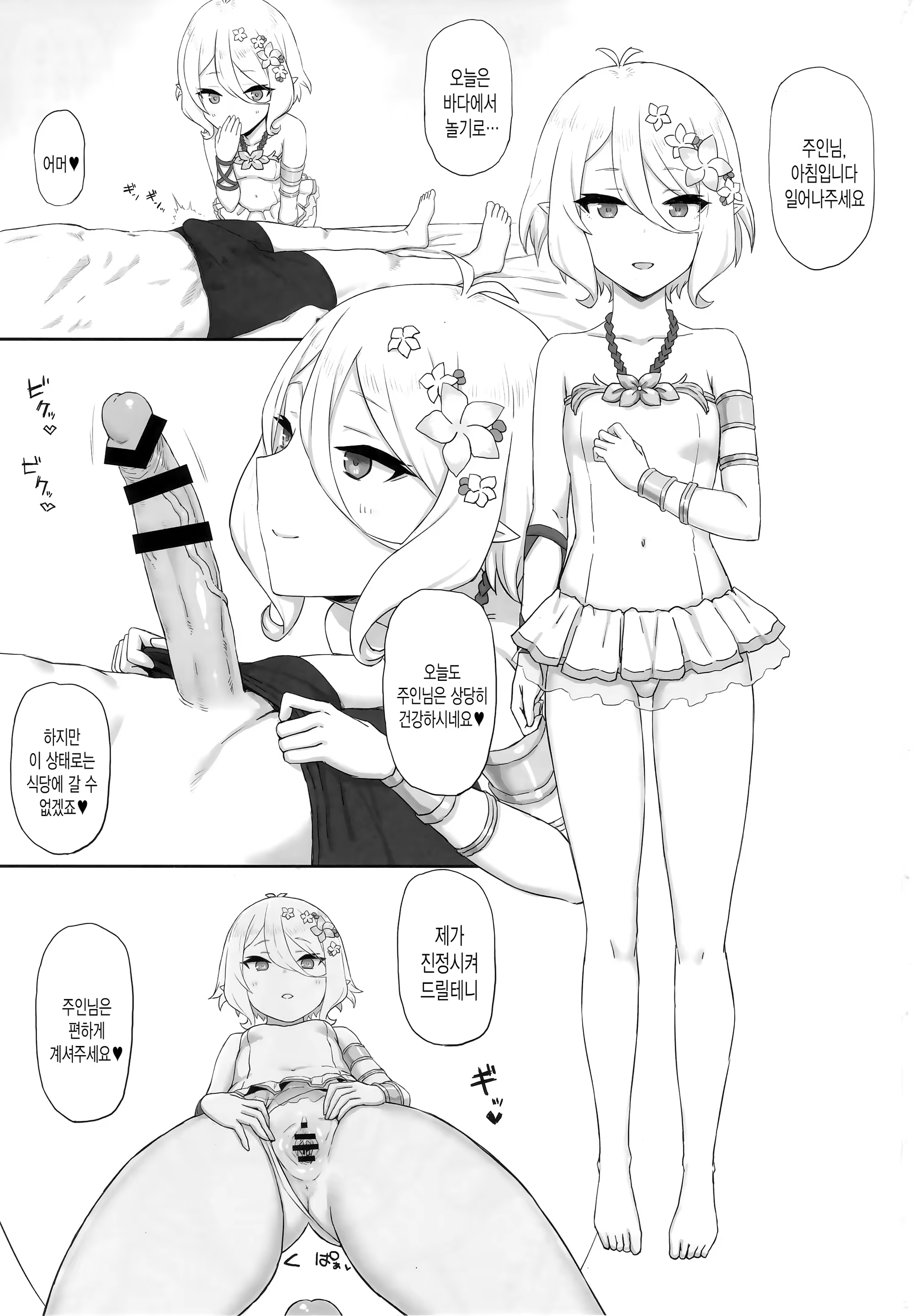 Content 1489827 - 2 페이지