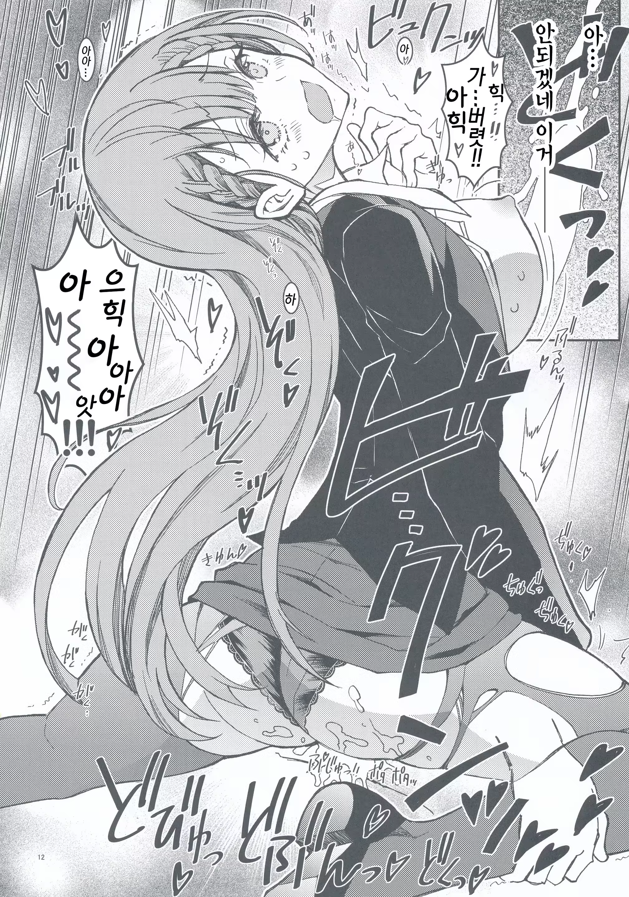 Content 1489836 - 12 페이지