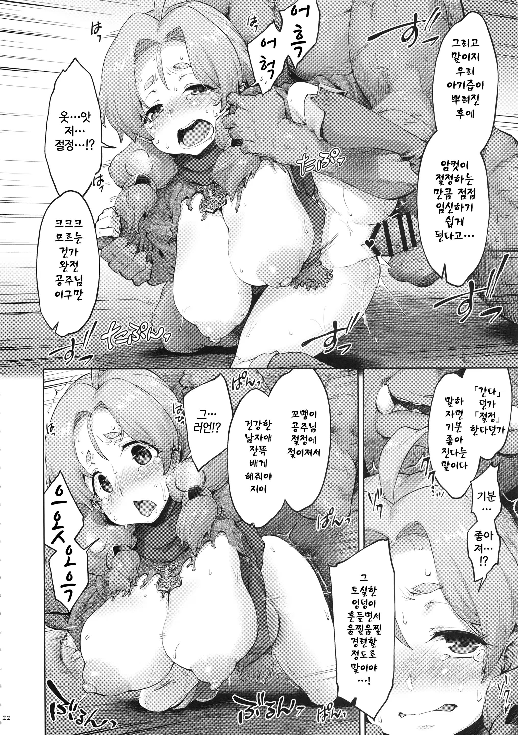 Content 1489841 - 21 페이지