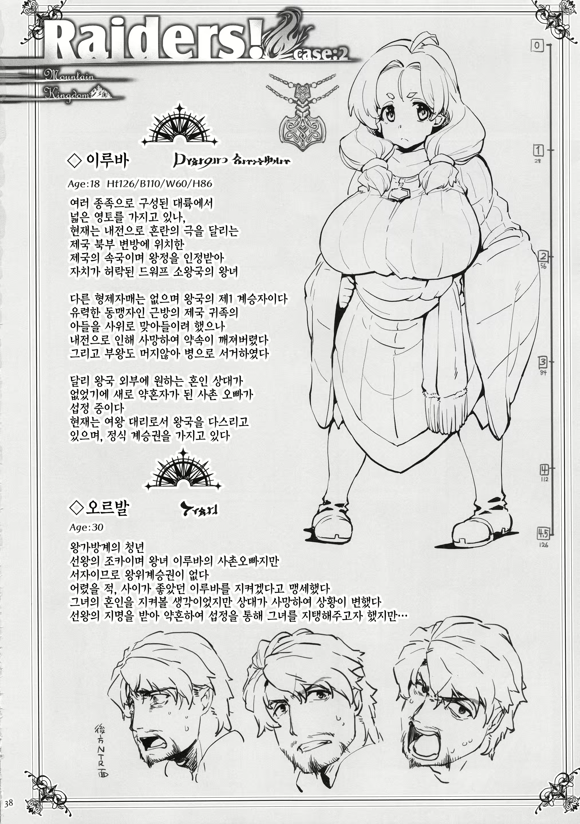Content 1489841 - 37 페이지