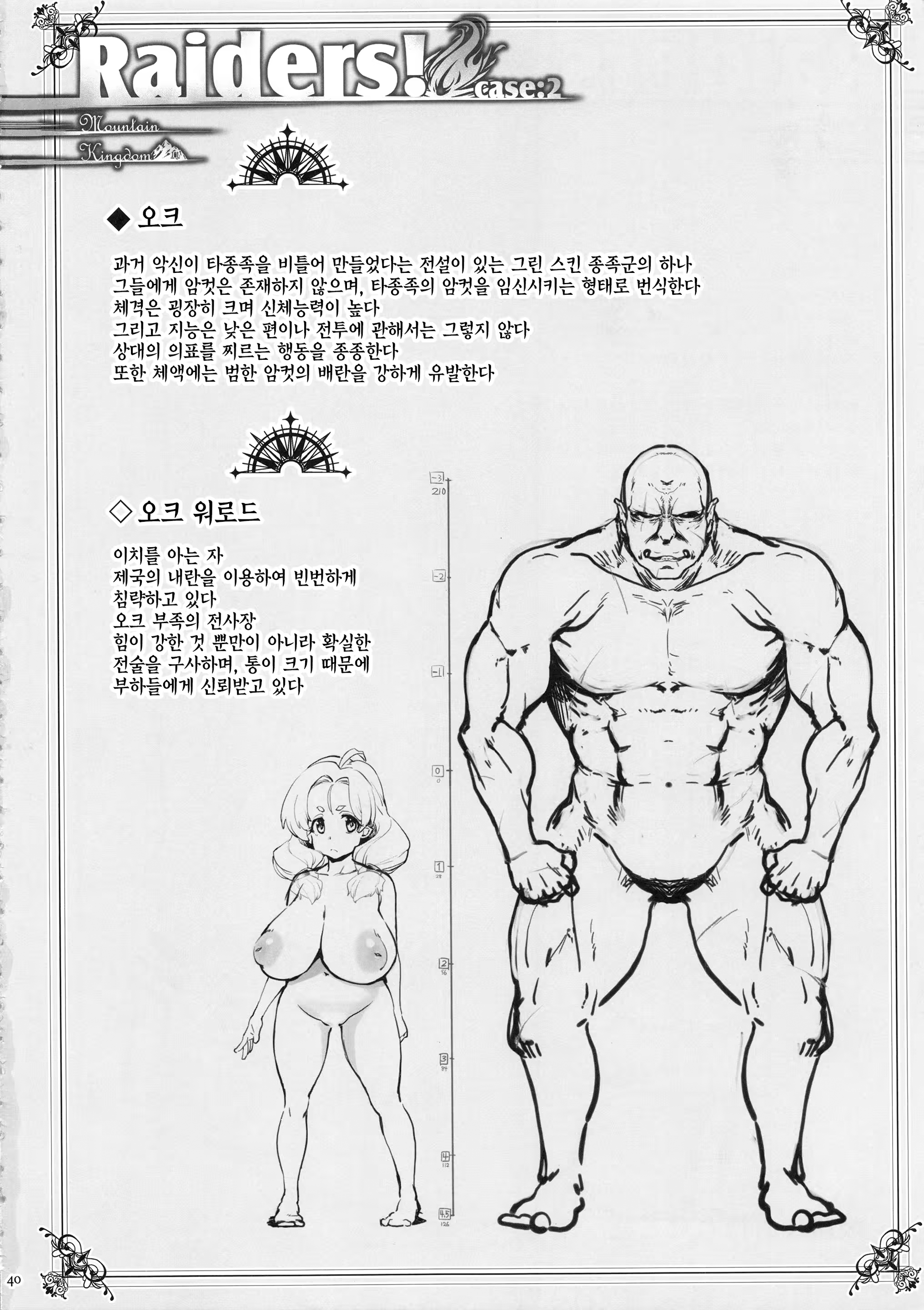 Content 1489841 - 39 페이지