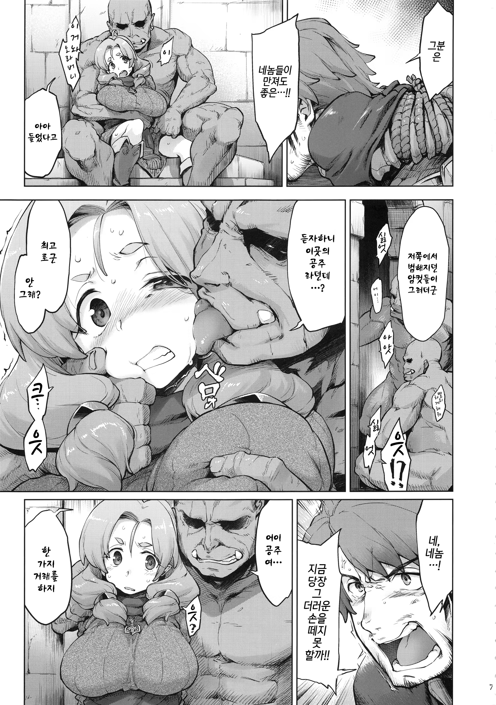 Content 1489841 - 6 페이지