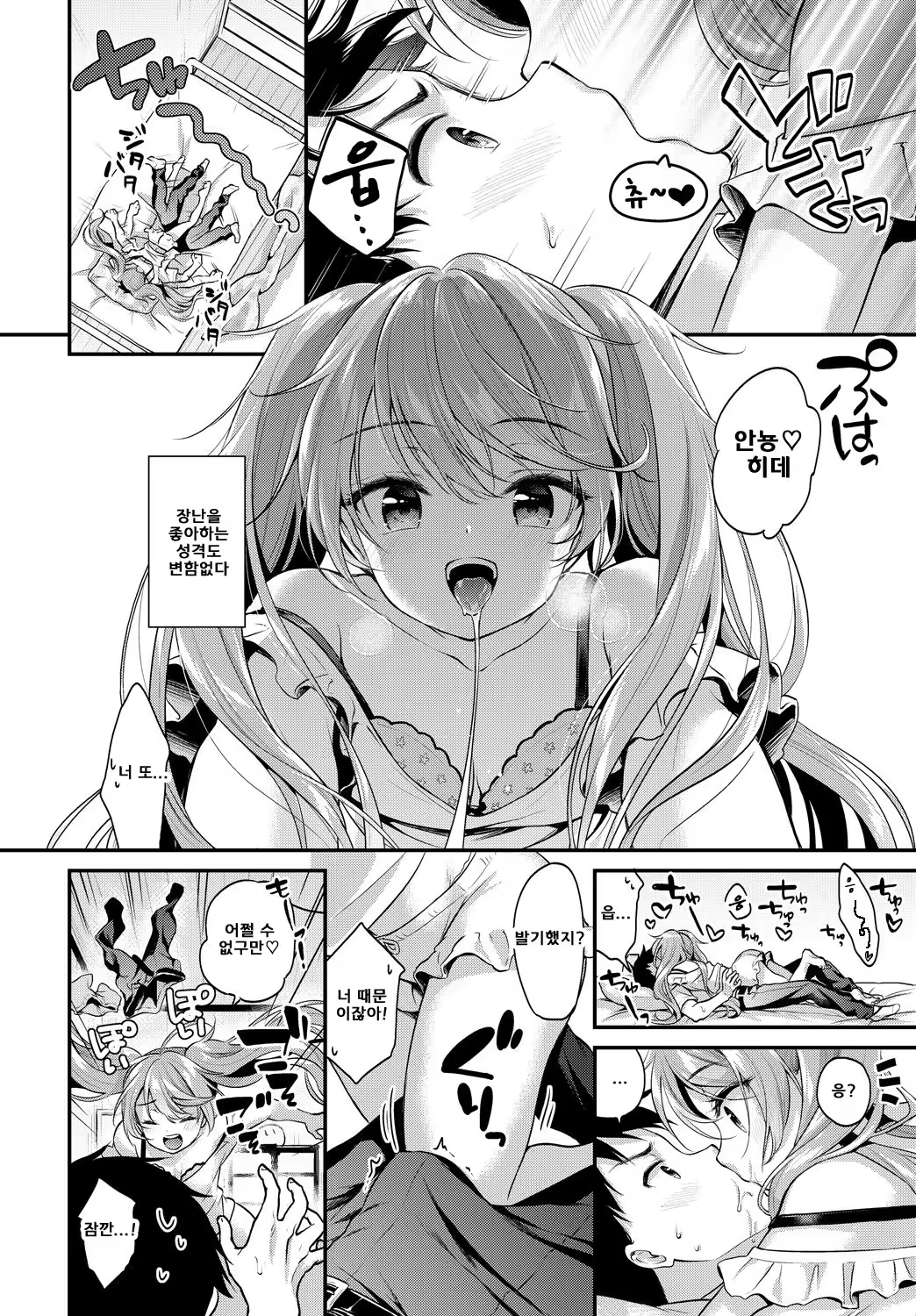 Content 1489854 - 2 페이지
